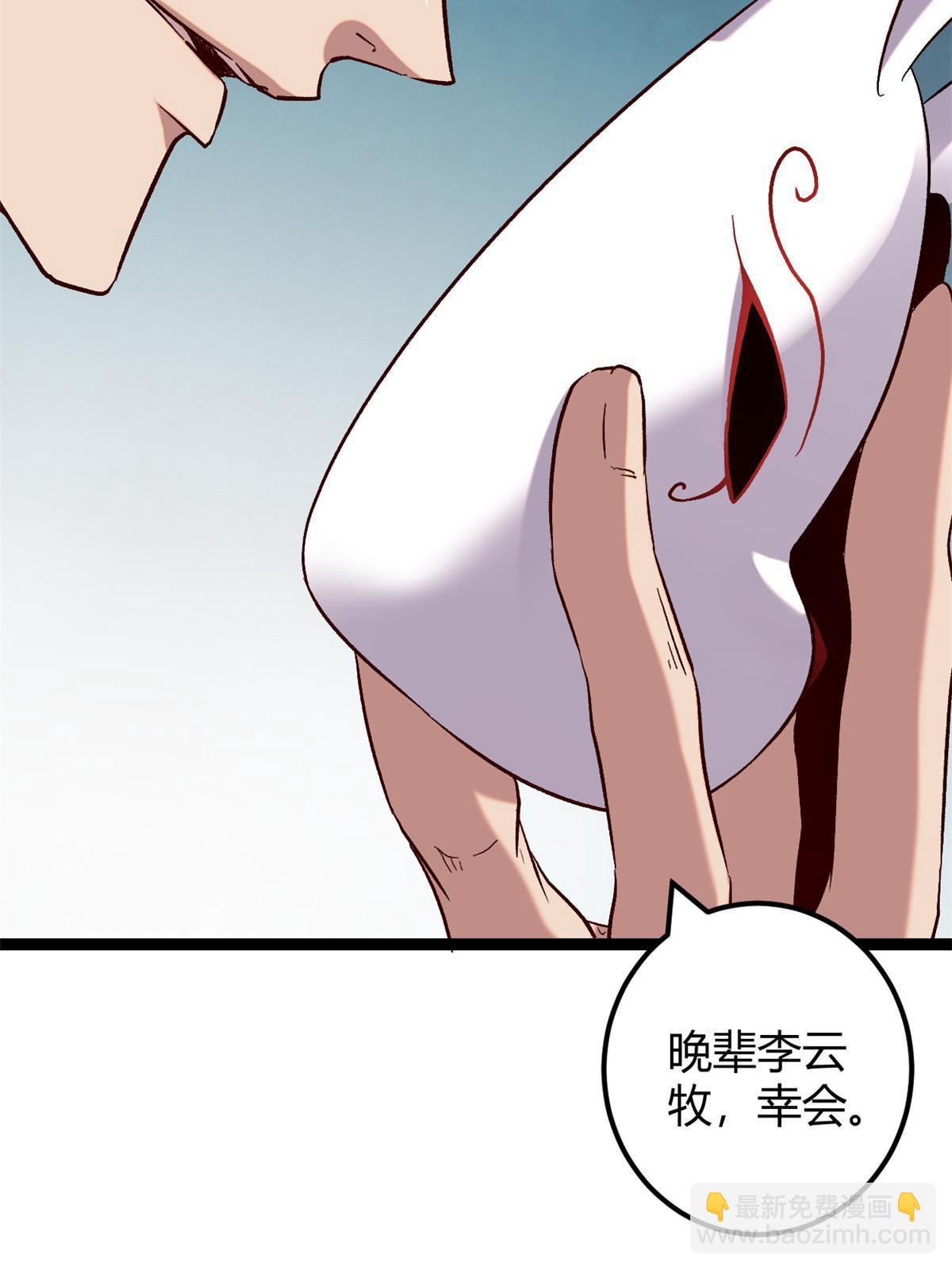 199 隐藏的空间裂缝(1/2)-第201话
