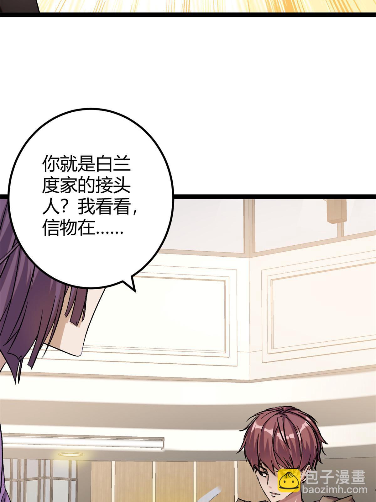199 隐藏的空间裂缝(1/2)-第201话