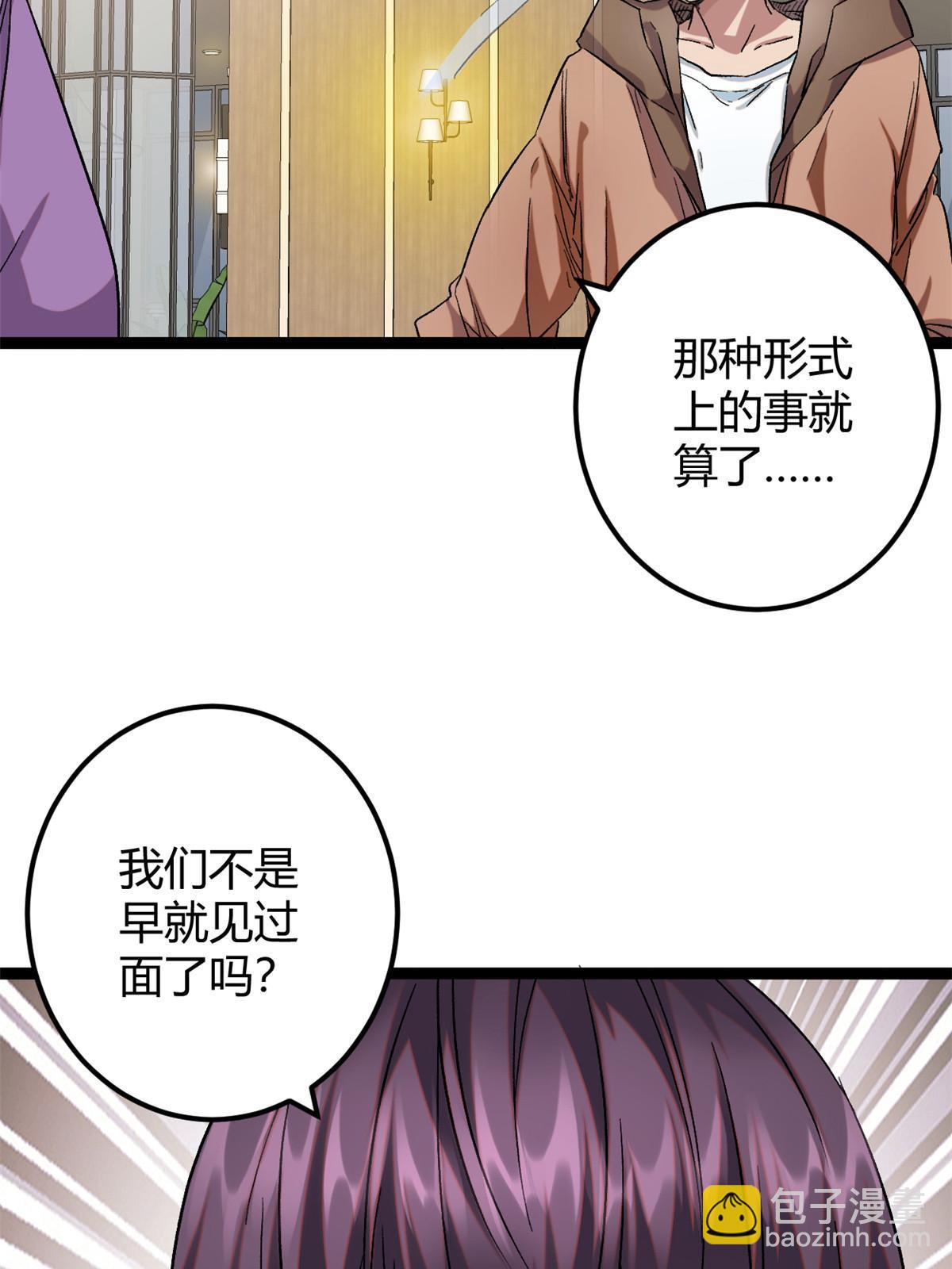 199 隐藏的空间裂缝(1/2)-第201话