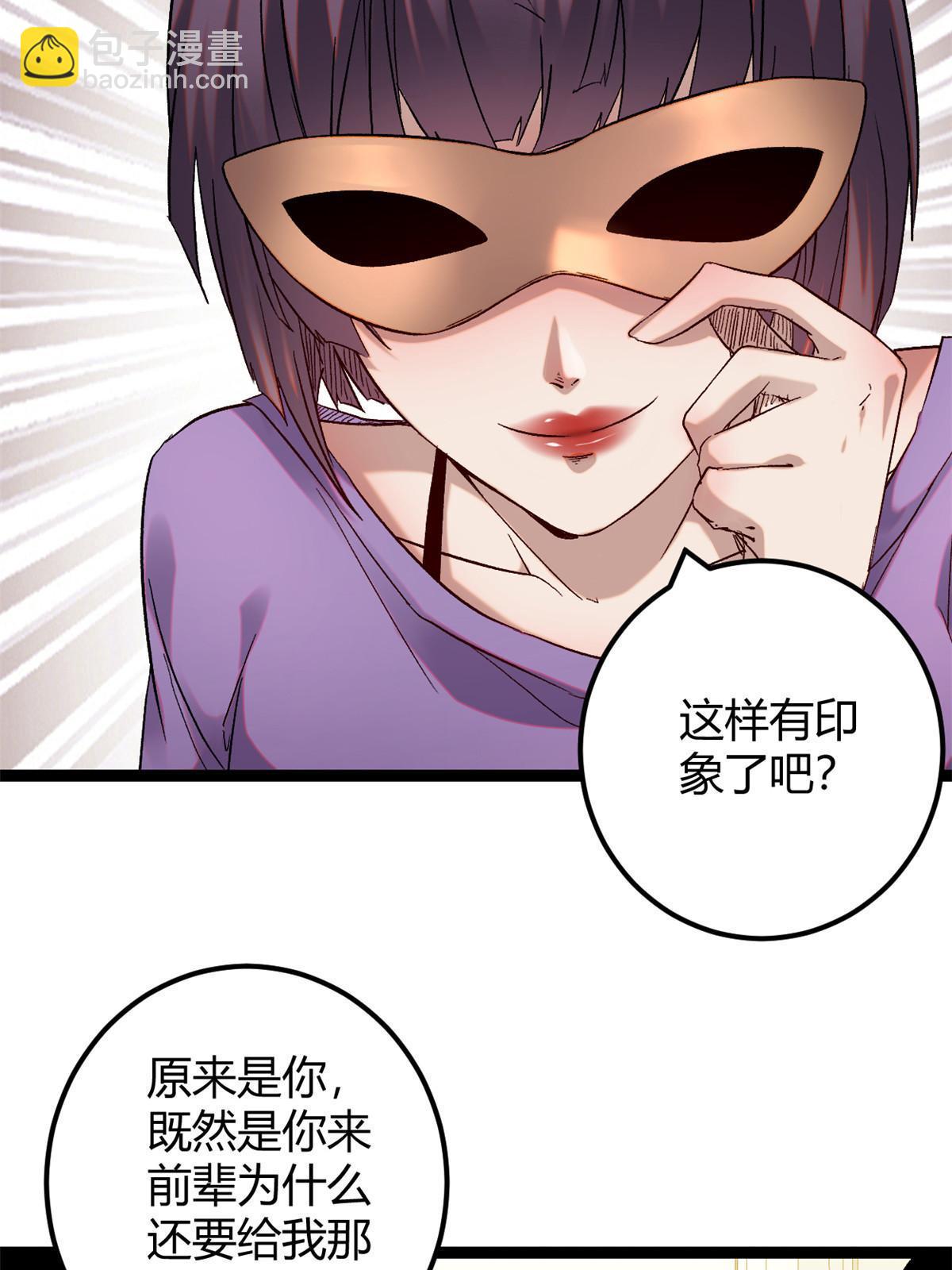 199 隐藏的空间裂缝(1/2)-第201话