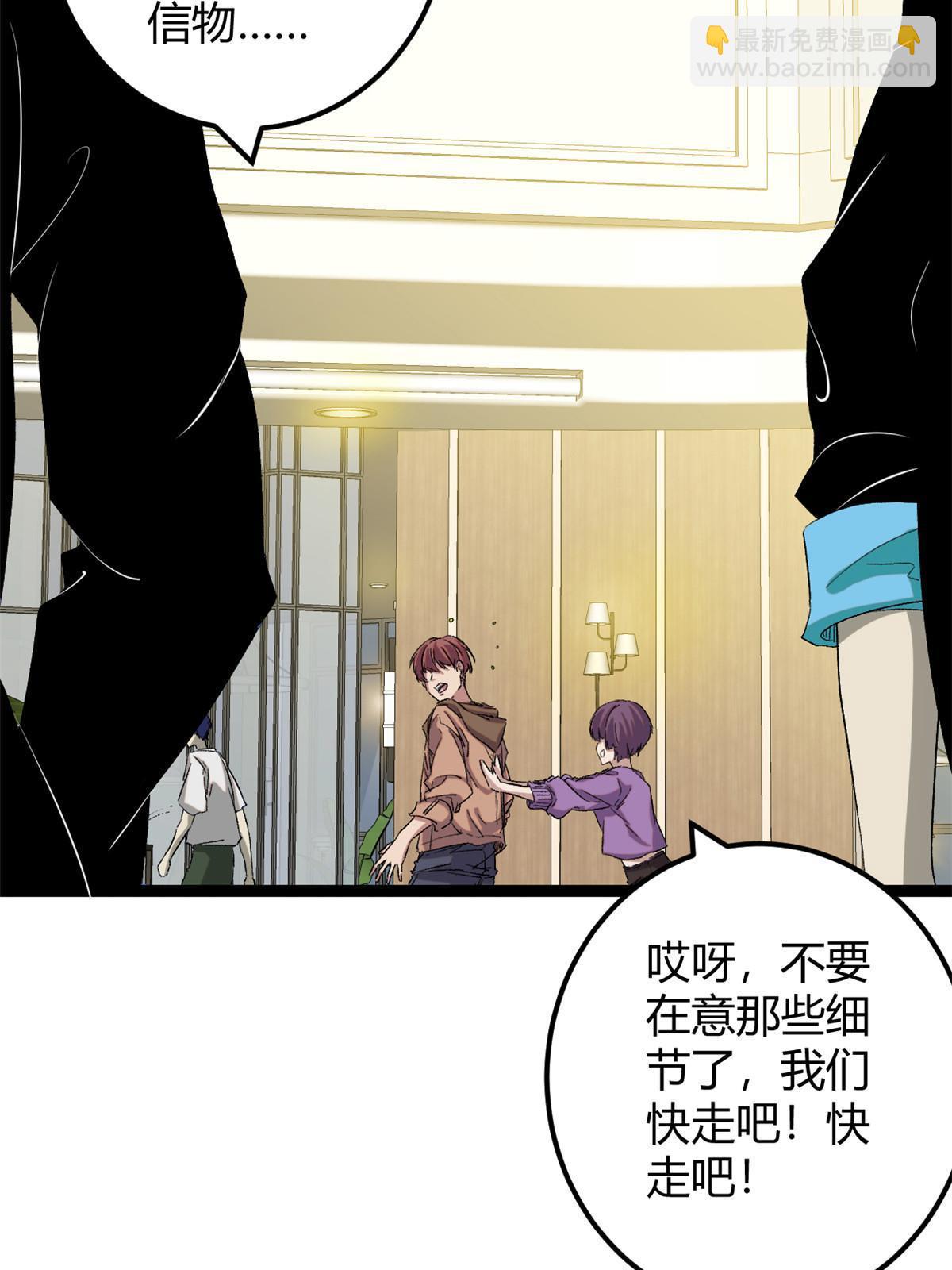 199 隐藏的空间裂缝(1/2)-第201话