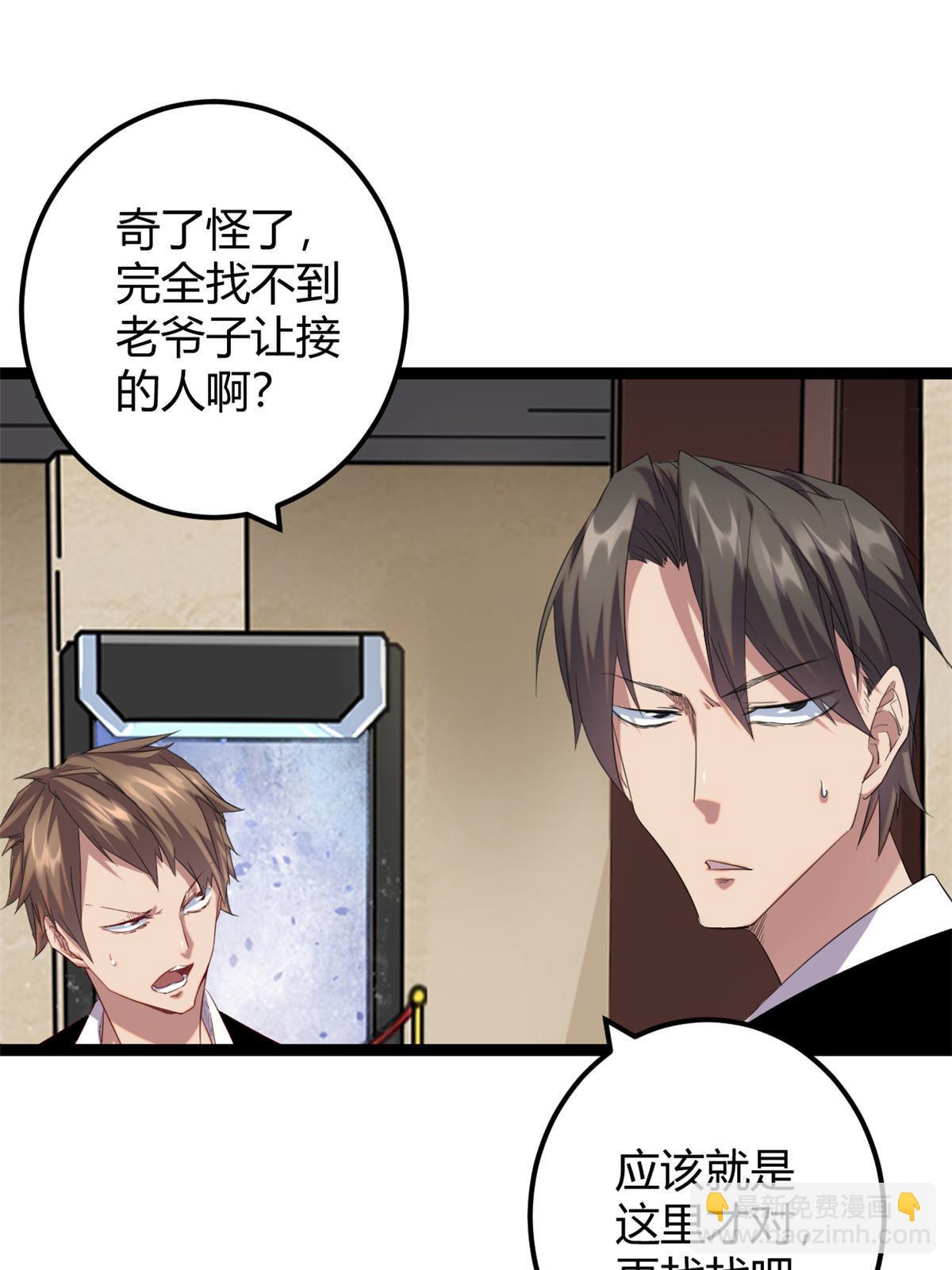 199 隐藏的空间裂缝(1/2)-第201话