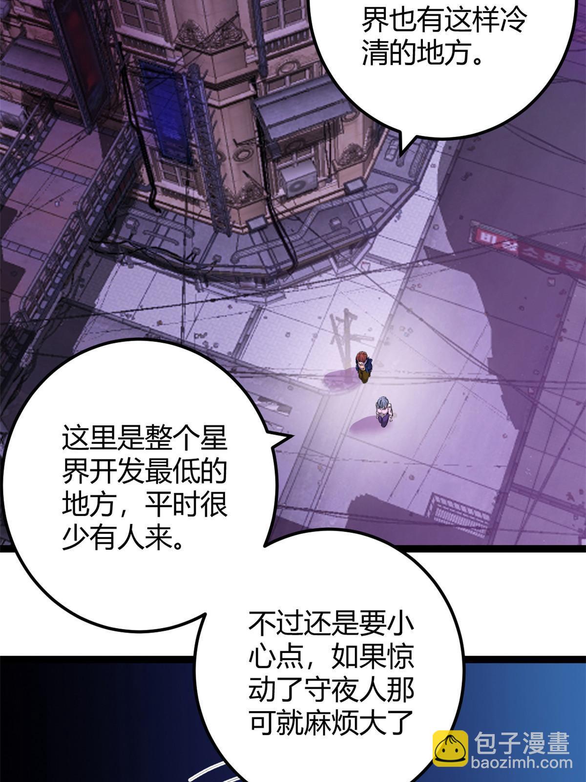 199 隐藏的空间裂缝(1/2)-第201话