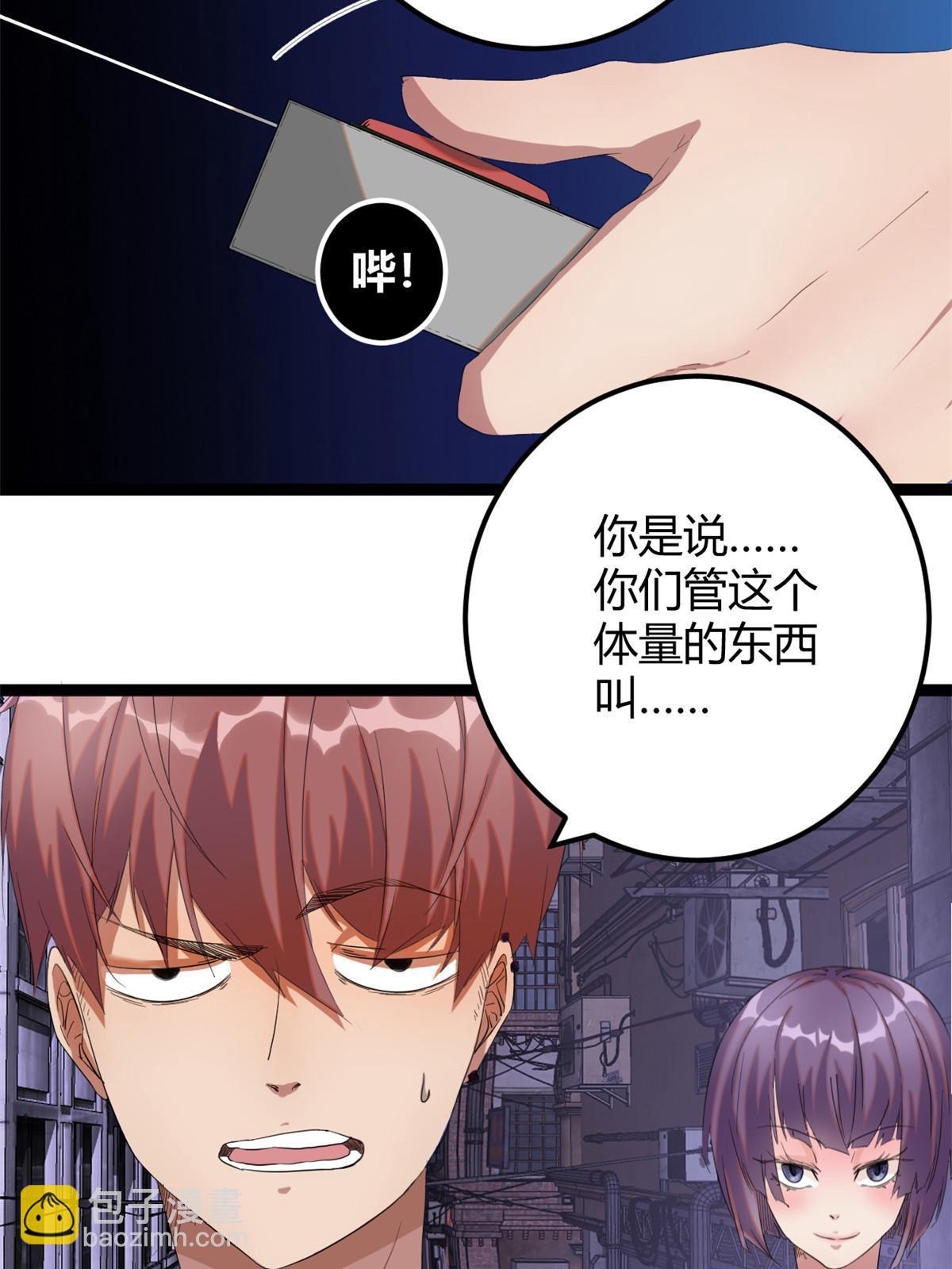 199 隐藏的空间裂缝(1/2)-第201话