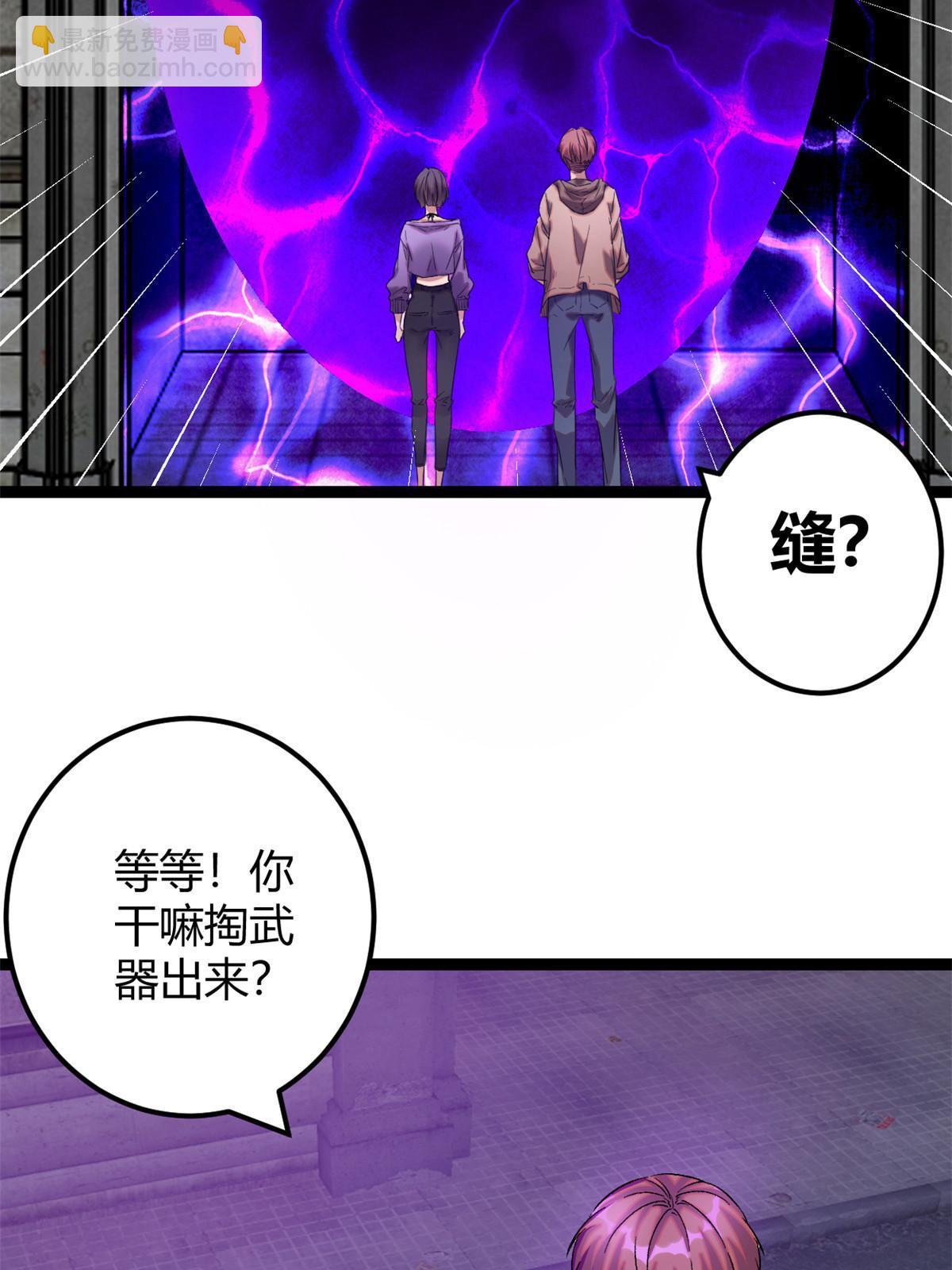 199 隐藏的空间裂缝(1/2)-第201话