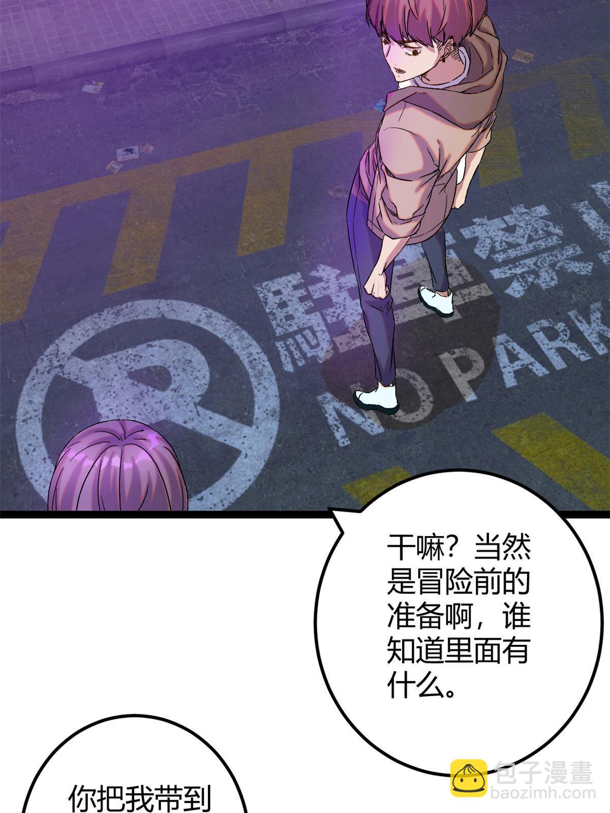 199 隐藏的空间裂缝(1/2)-第201话
