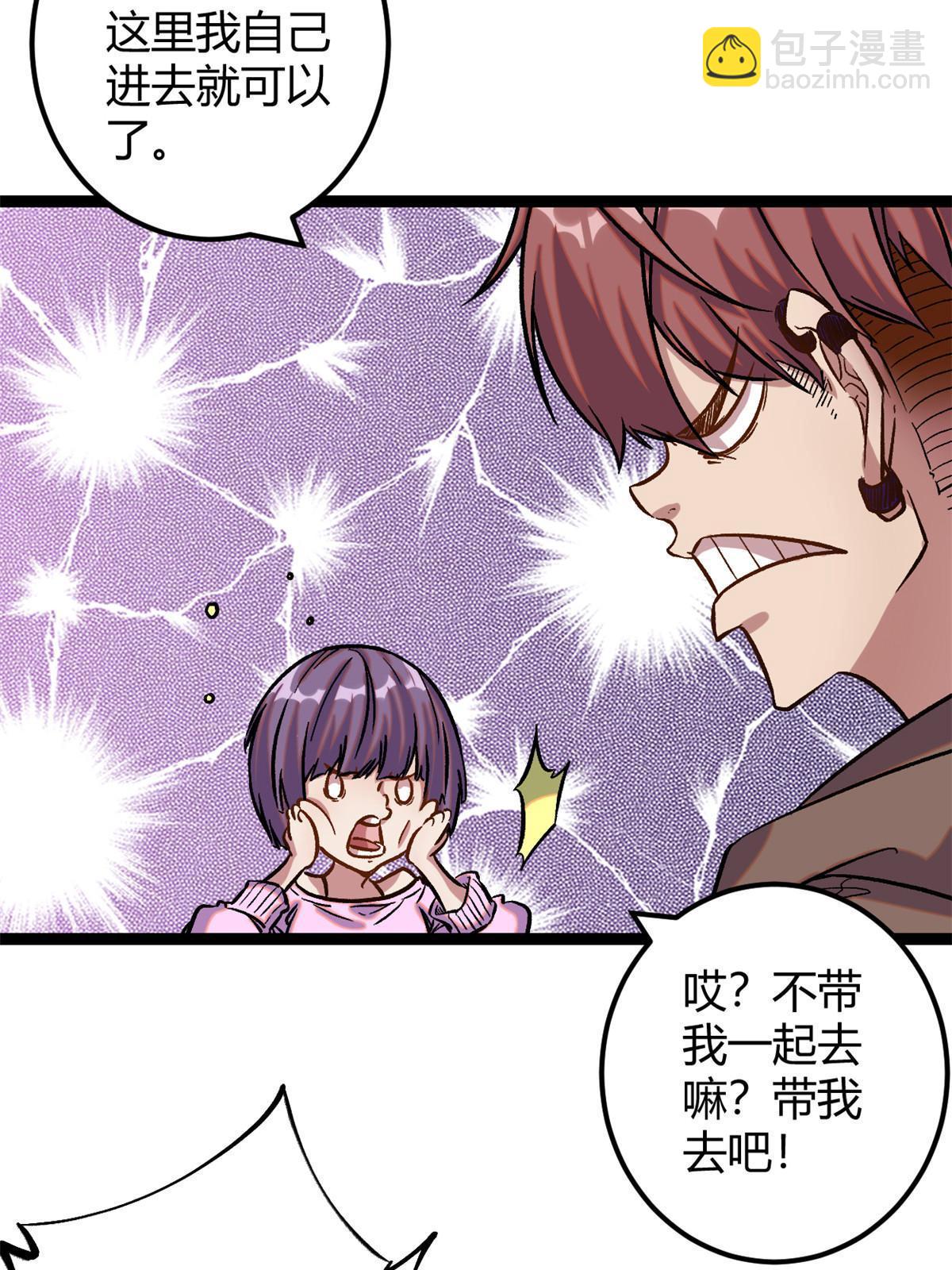199 隐藏的空间裂缝(1/2)-第201话