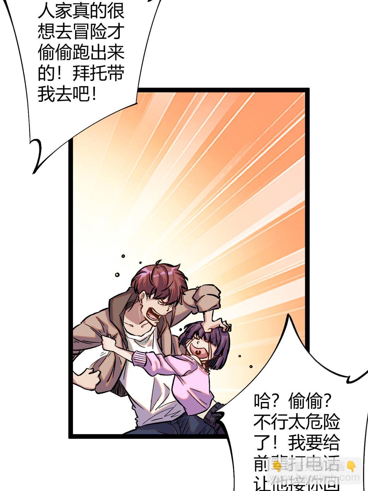 199 隐藏的空间裂缝(1/2)-第201话