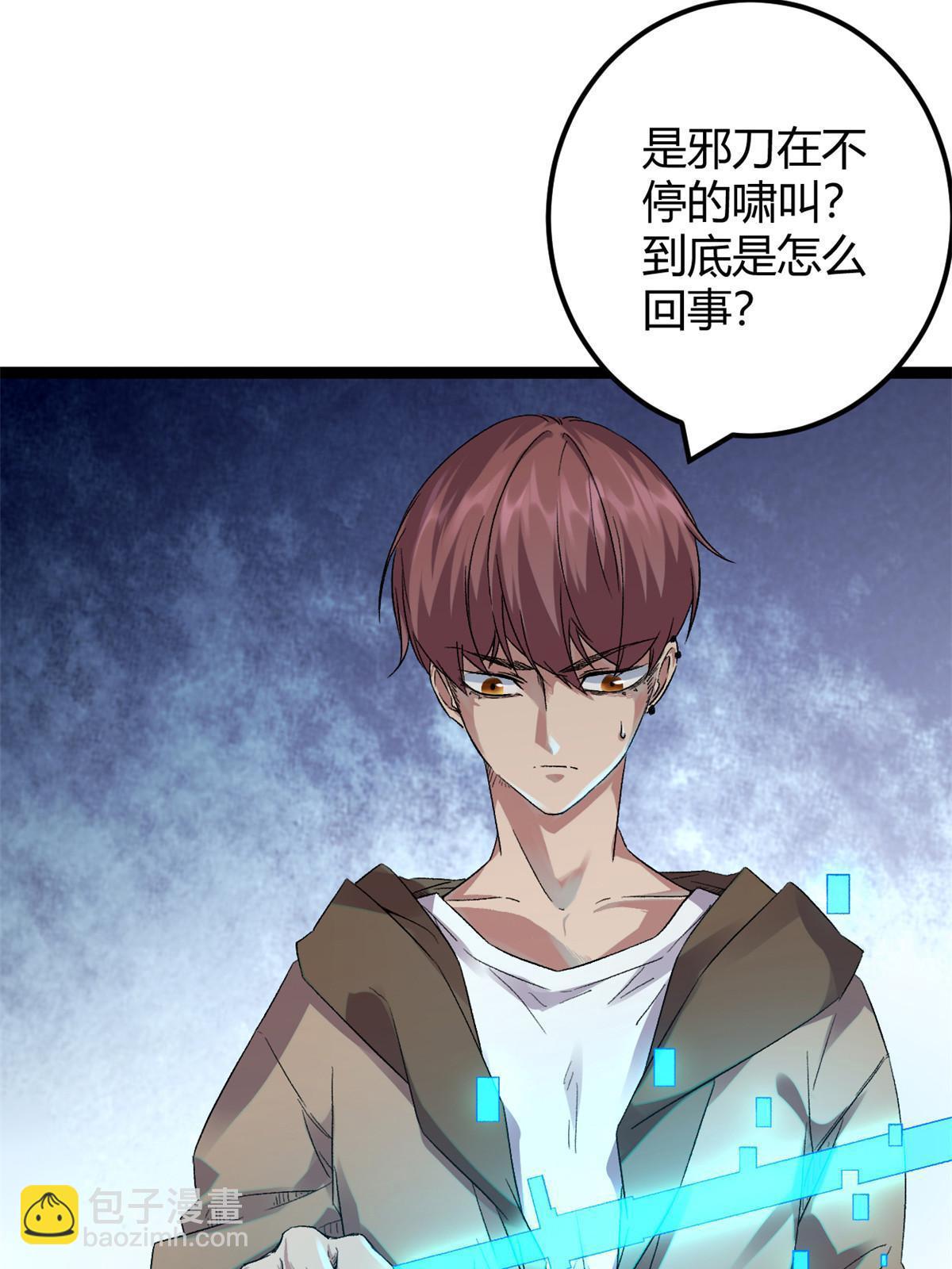 199 隐藏的空间裂缝(1/2)-第201话