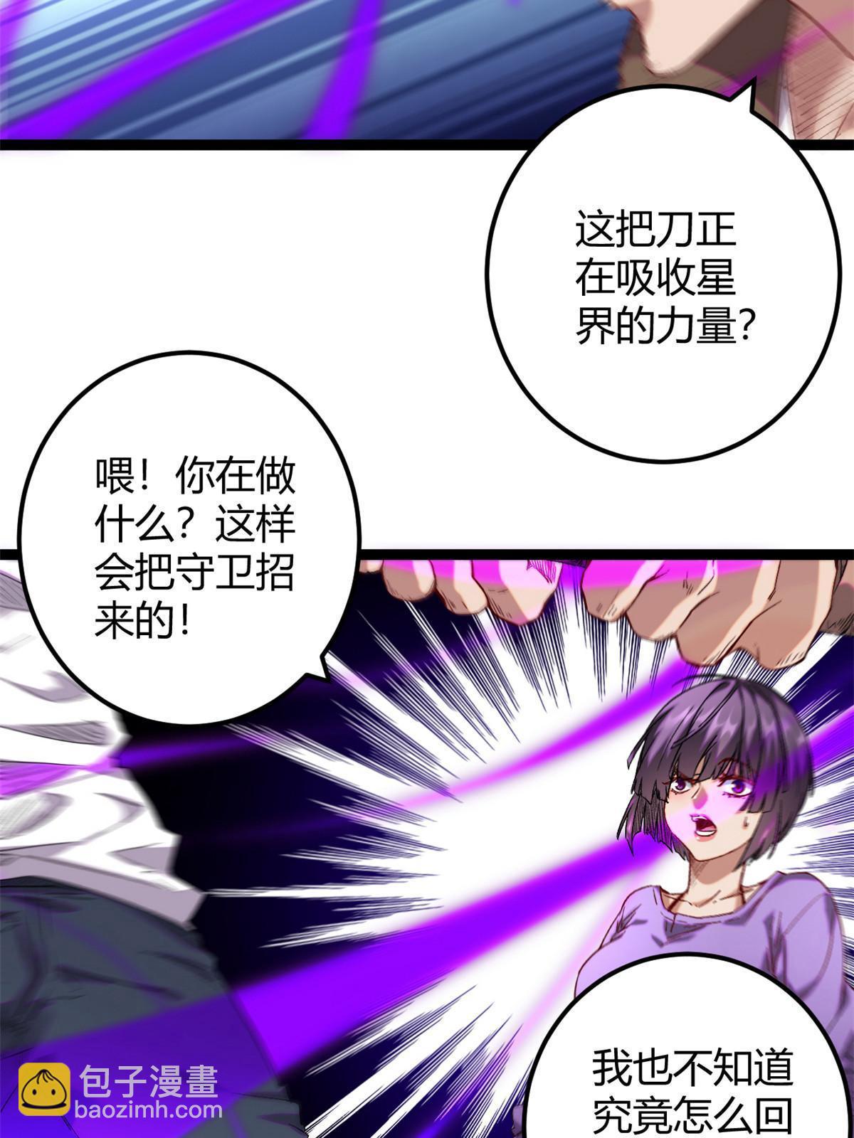 199 隐藏的空间裂缝(1/2)-第201话