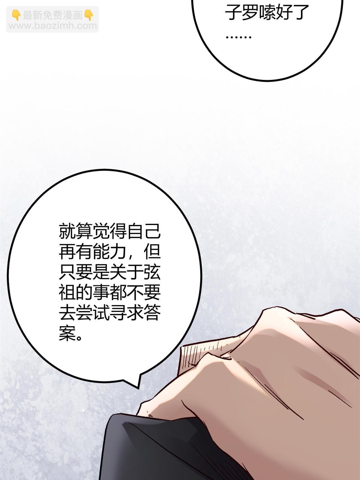 199 隐藏的空间裂缝(1/2)-第201话