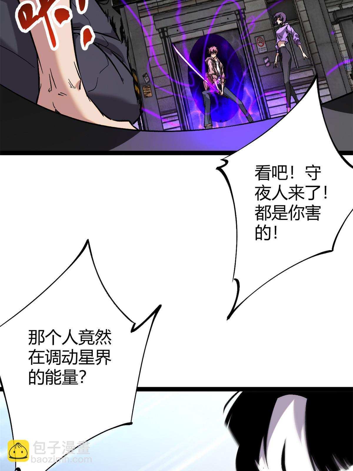 199 隐藏的空间裂缝(1/2)-第201话