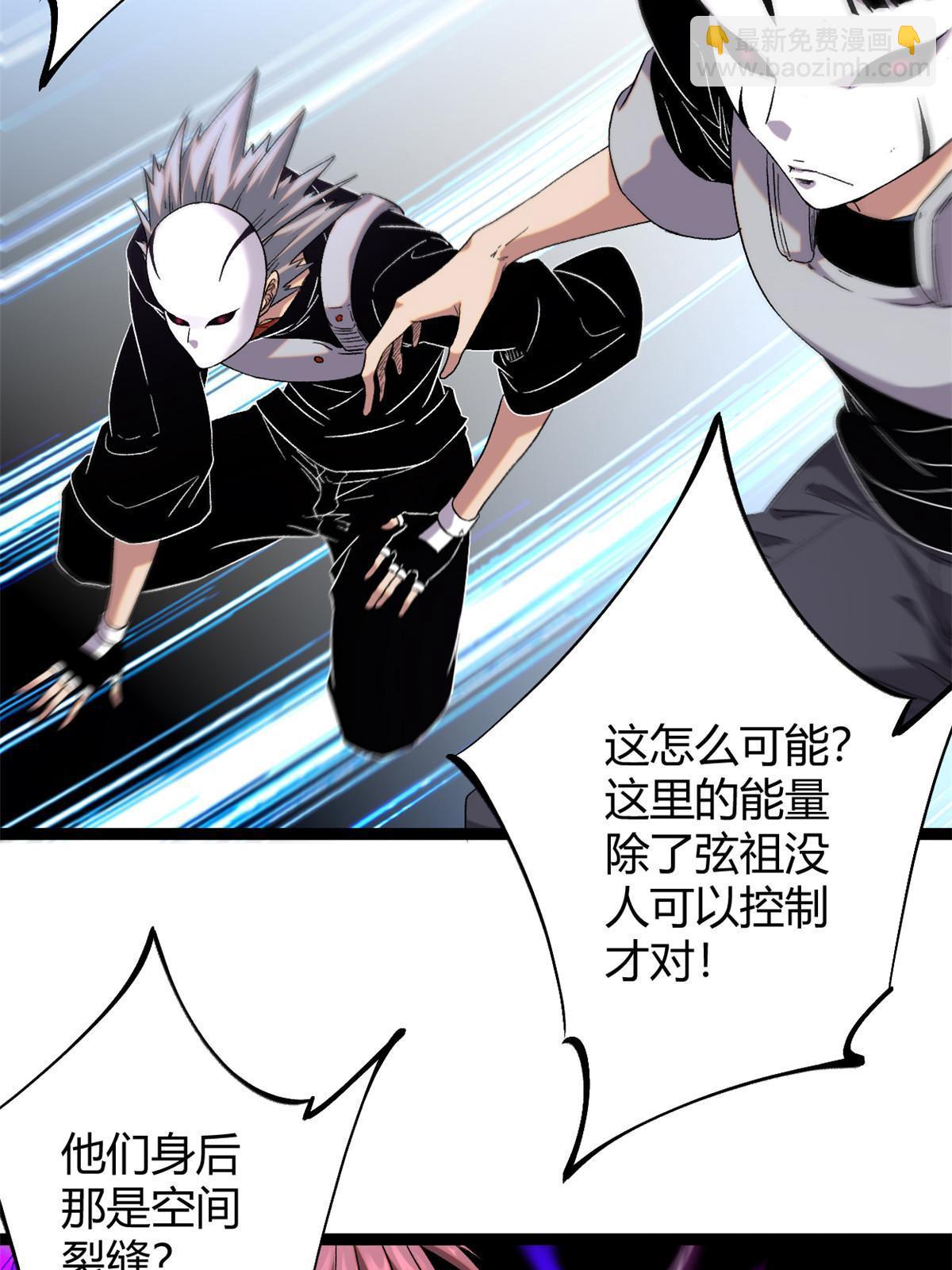 199 隐藏的空间裂缝(1/2)-第201话