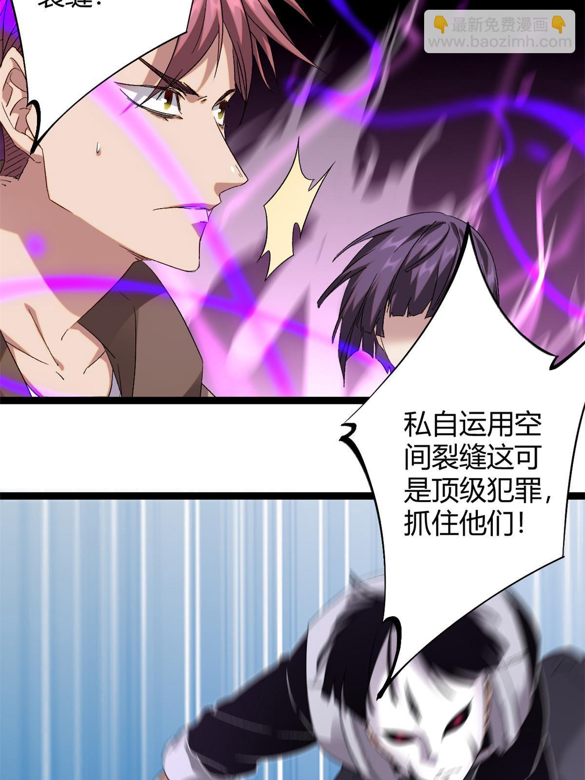199 隐藏的空间裂缝(1/2)-第201话