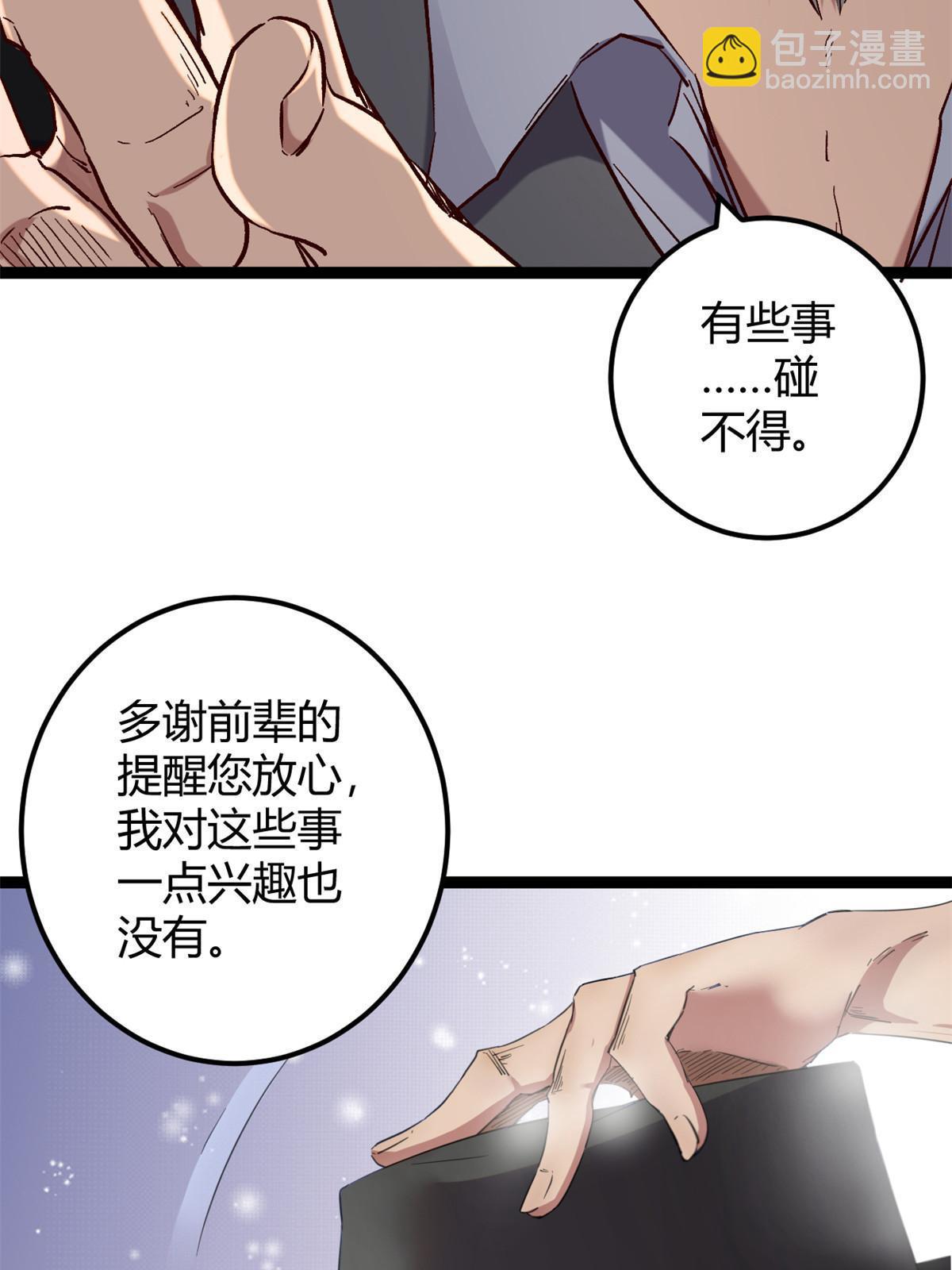 199 隐藏的空间裂缝(1/2)-第201话