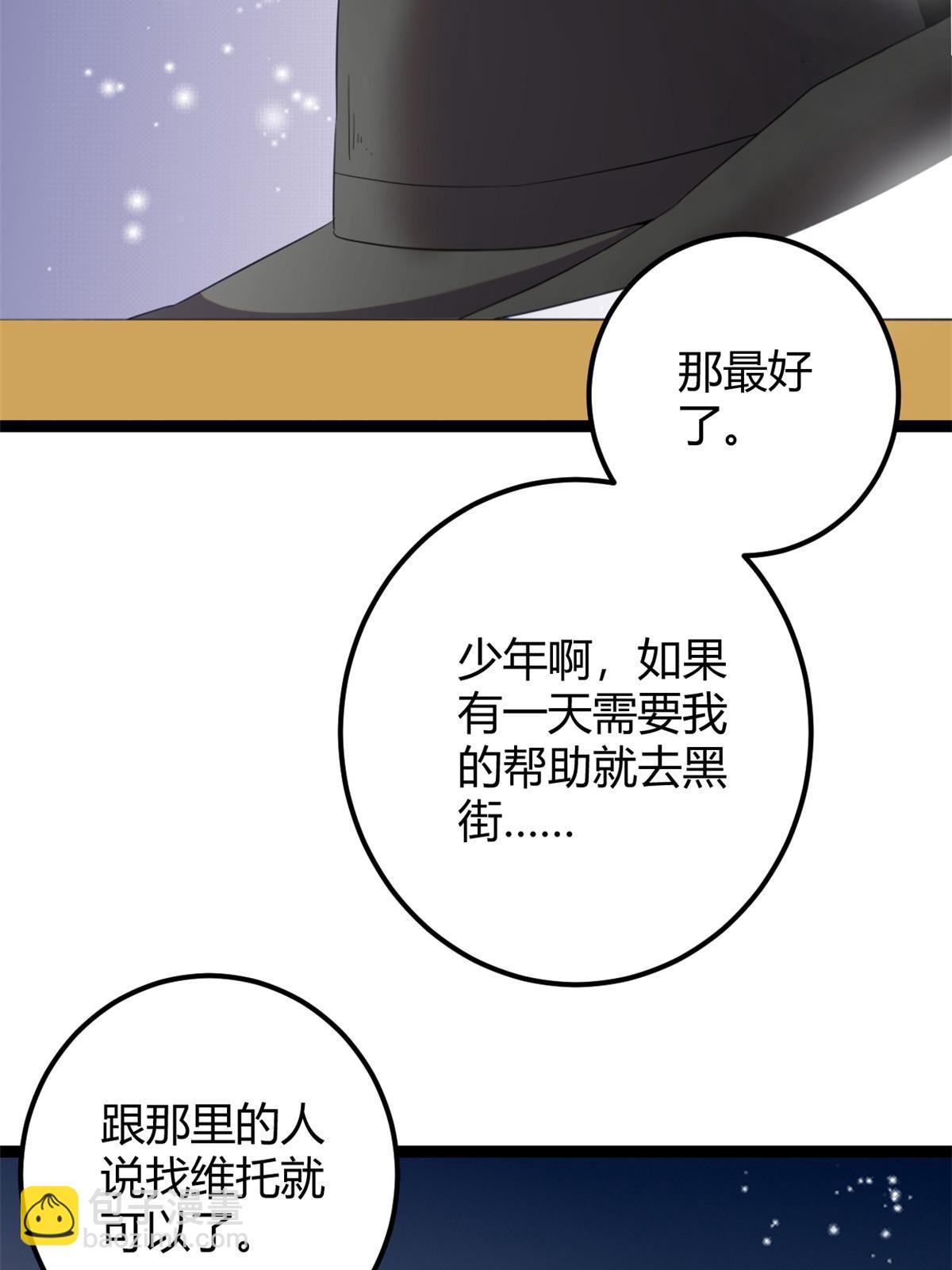 199 隐藏的空间裂缝(1/2)-第201话
