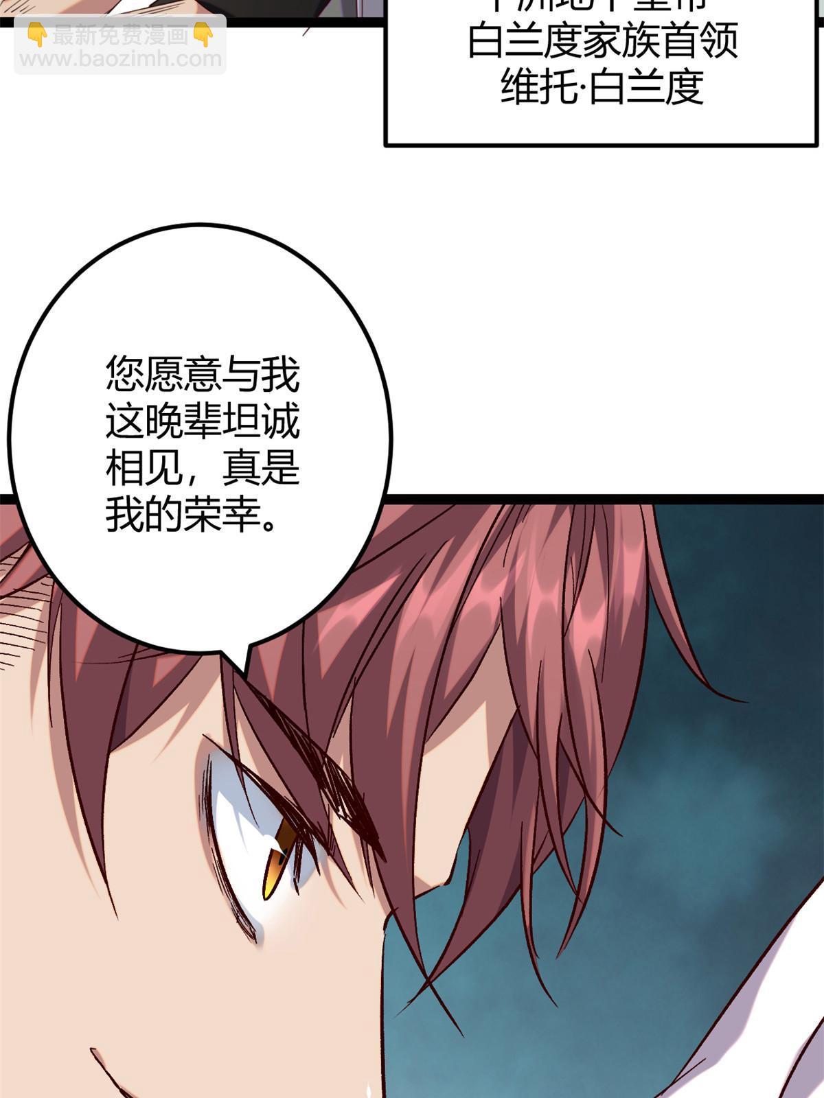 199 隐藏的空间裂缝(1/2)-第201话