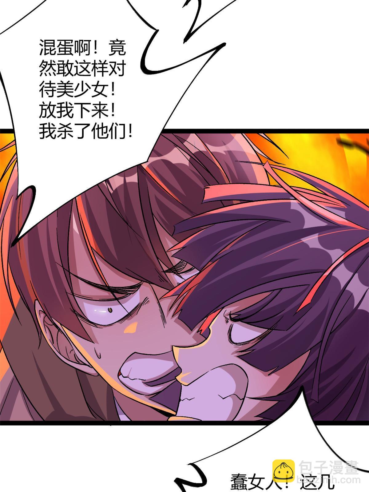 201 枯萎的伏羲树(1/2)-第203话