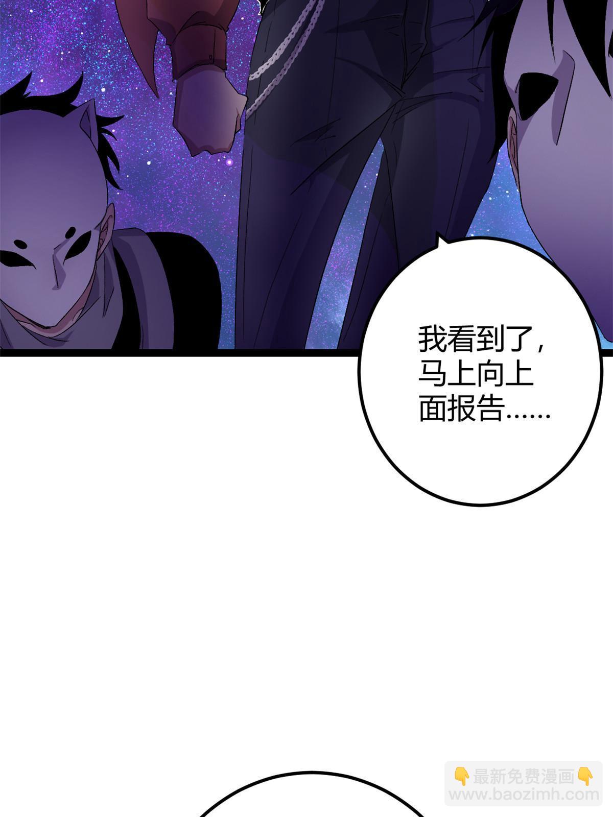 201 枯萎的伏羲树(1/2)-第203话