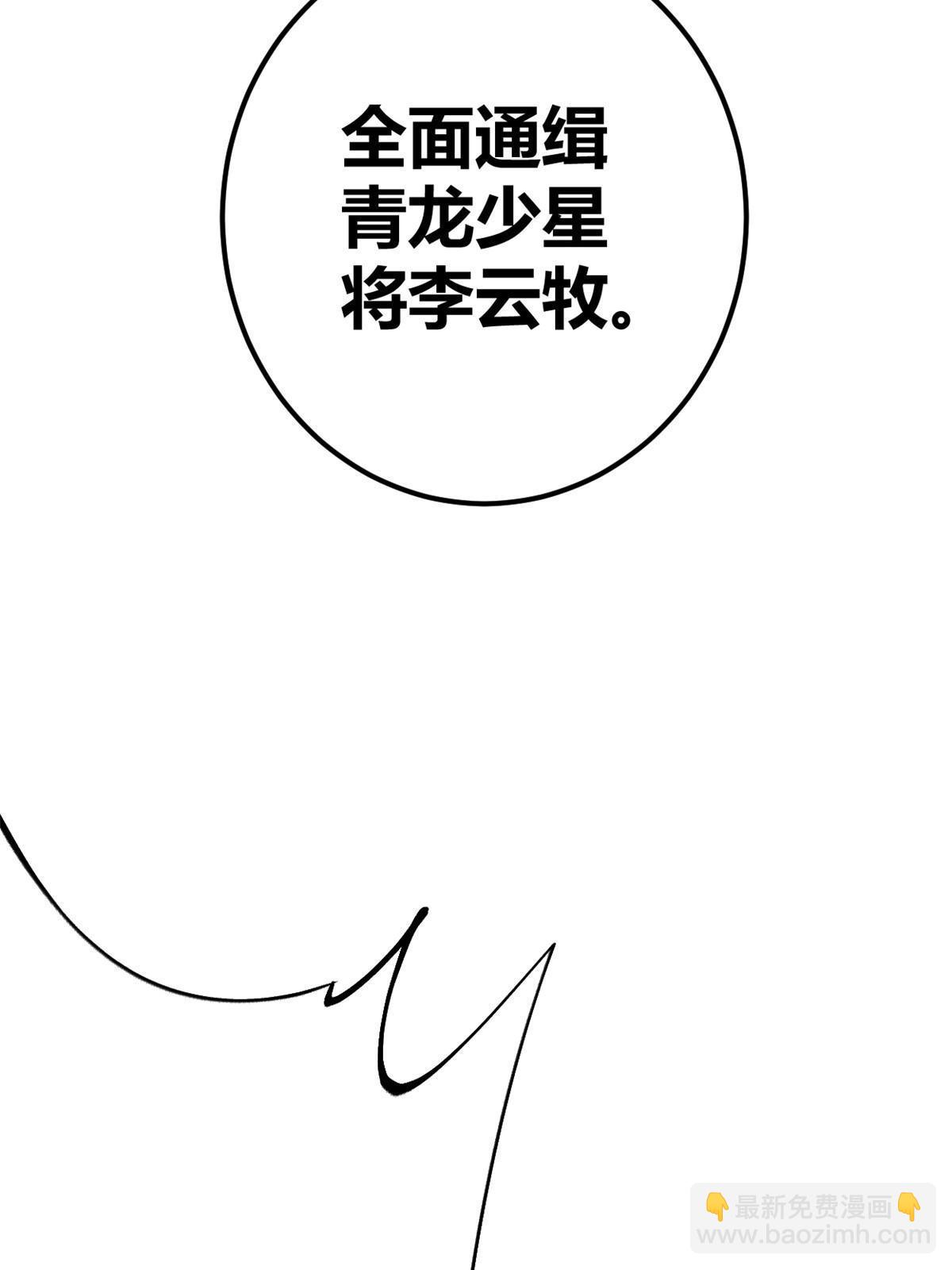 201 枯萎的伏羲树(1/2)-第203话