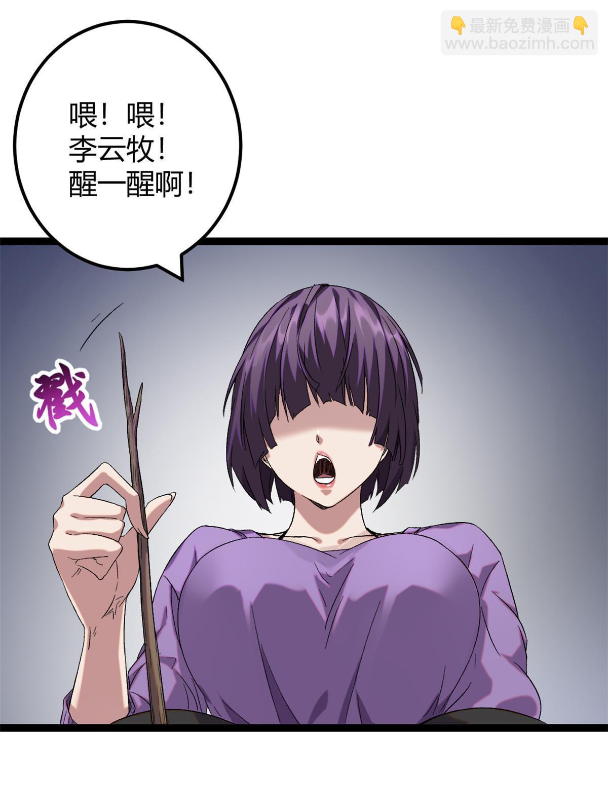 201 枯萎的伏羲树(1/2)-第203话