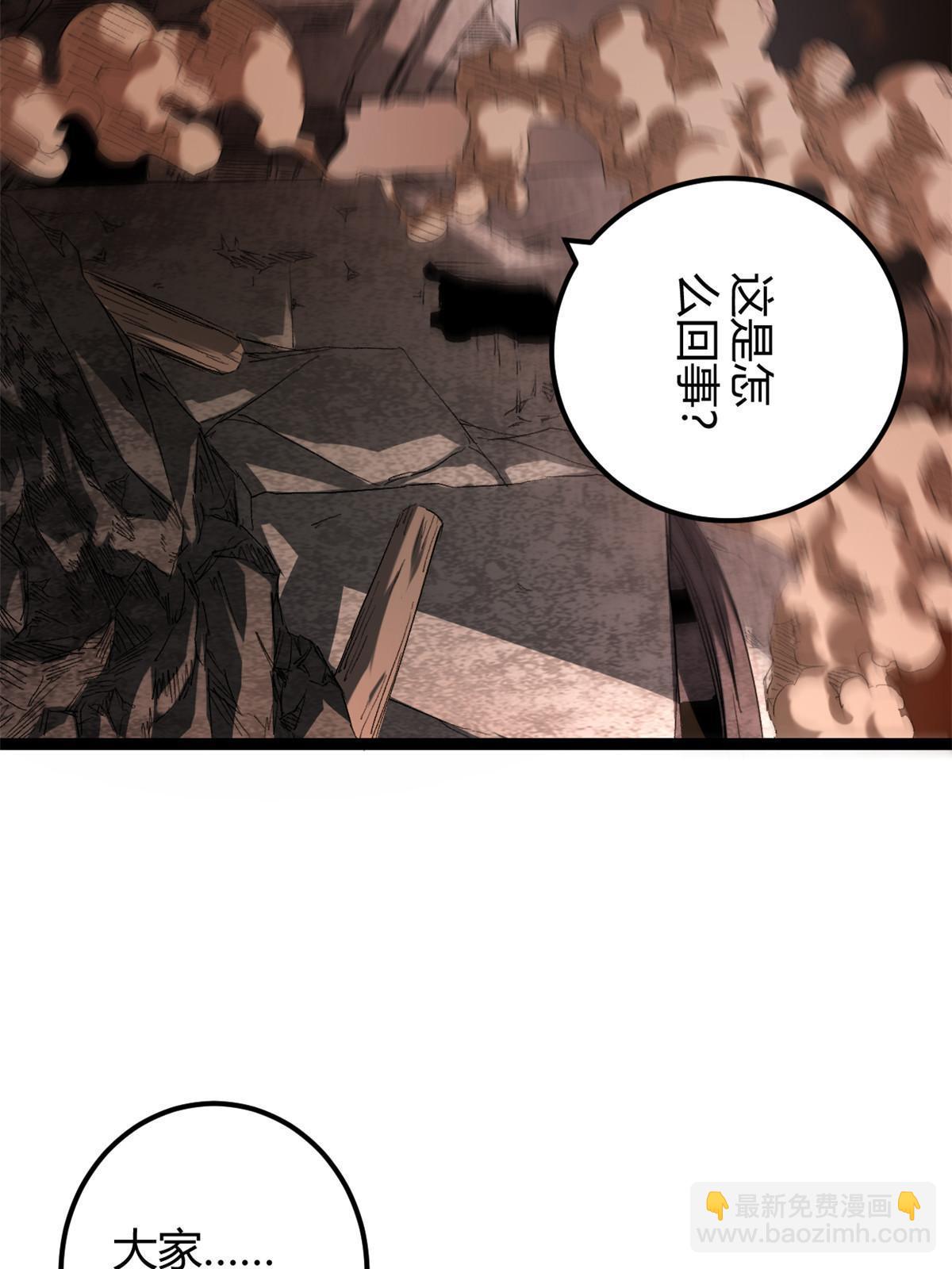201 枯萎的伏羲树(1/2)-第203话