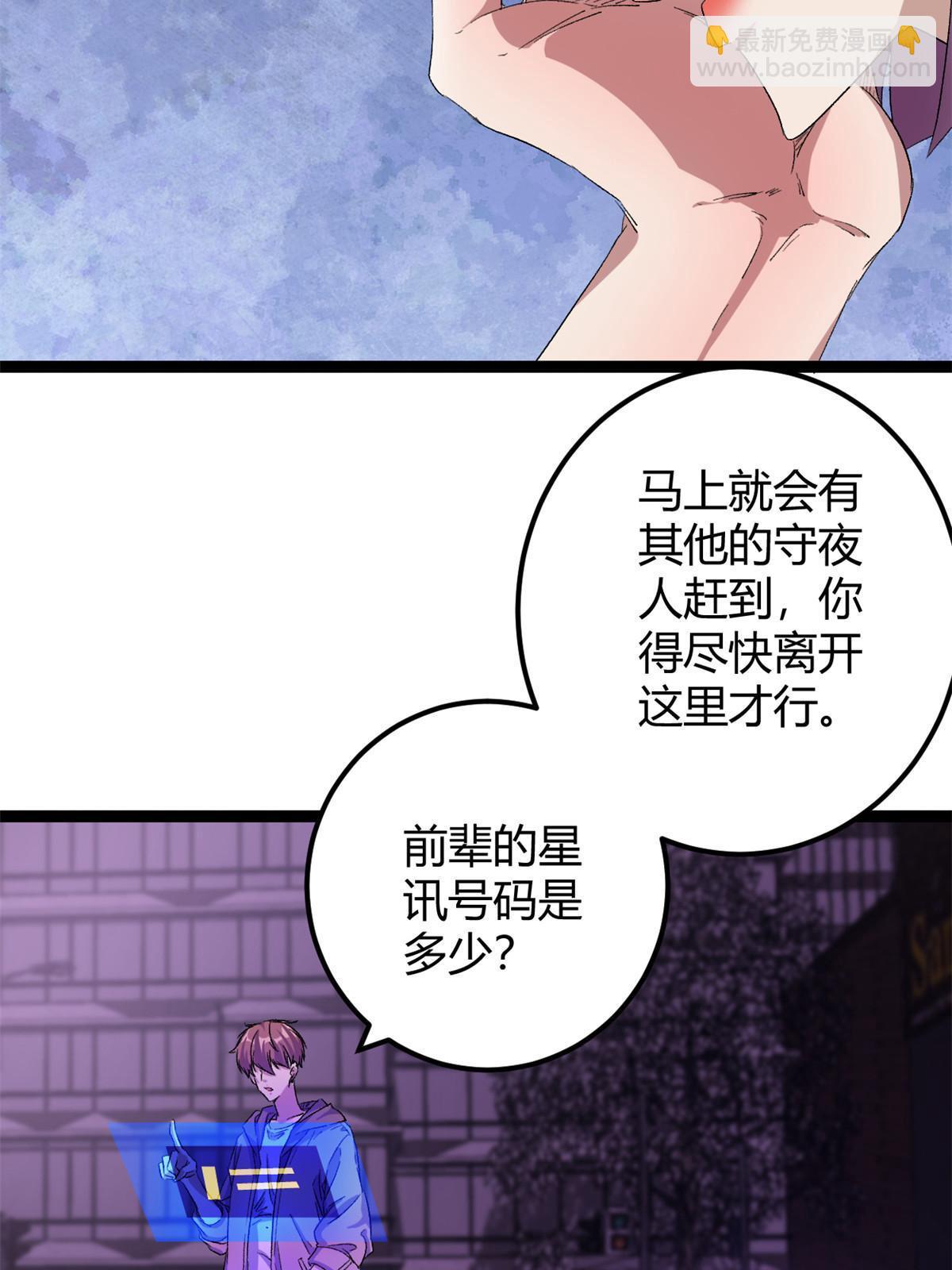 201 枯萎的伏羲树(1/2)-第203话