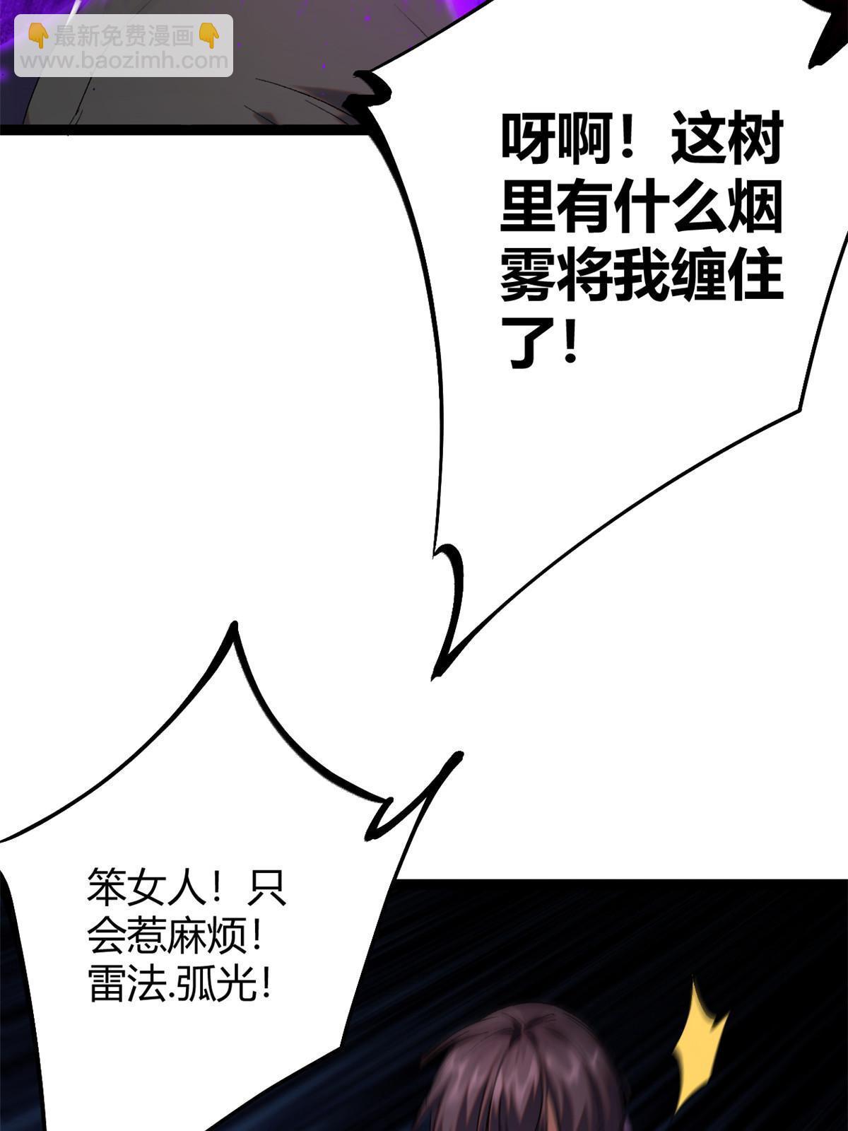 201 枯萎的伏羲树(1/2)-第203话