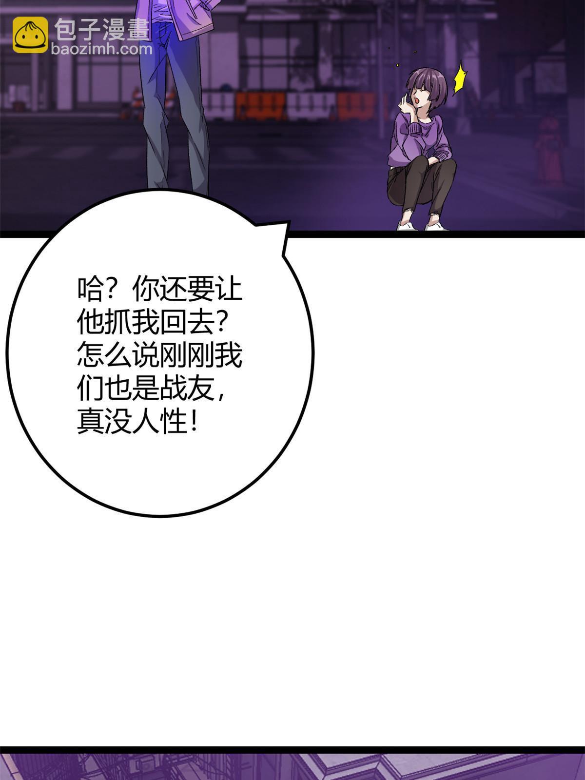 201 枯萎的伏羲树(1/2)-第203话
