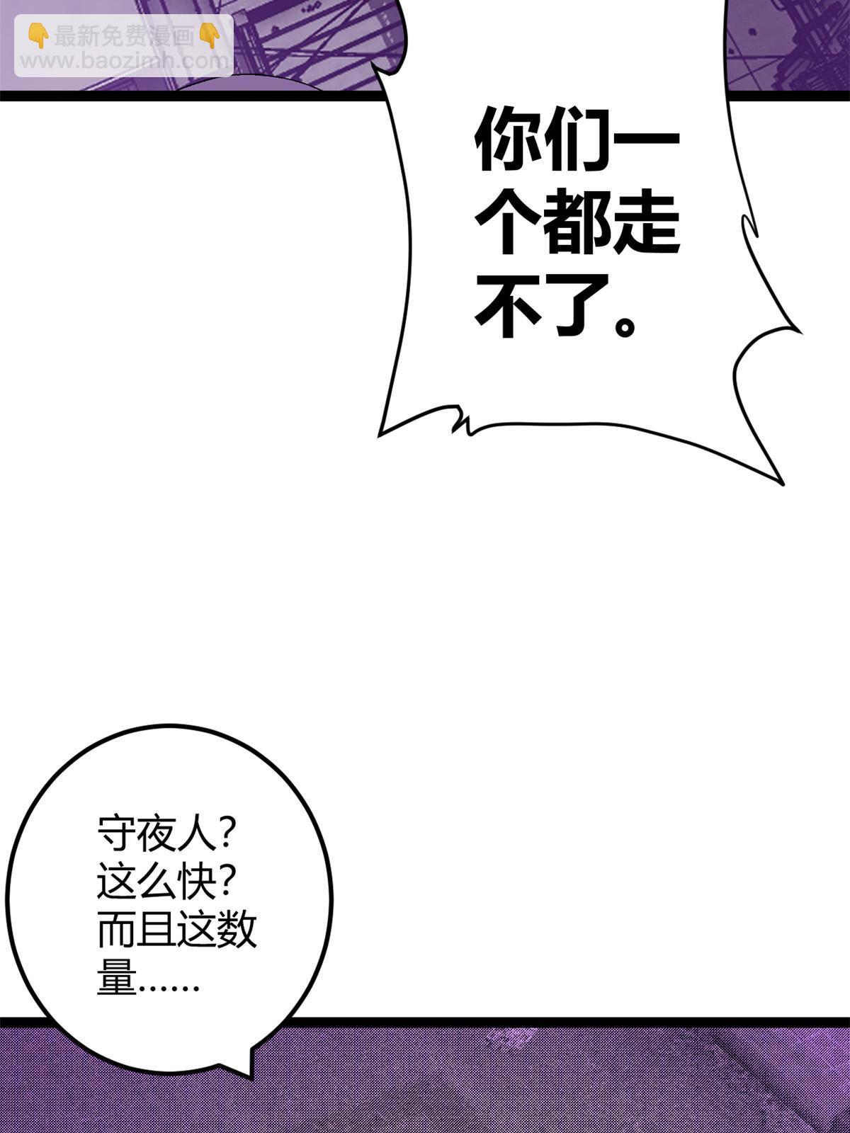 201 枯萎的伏羲树(1/2)-第203话