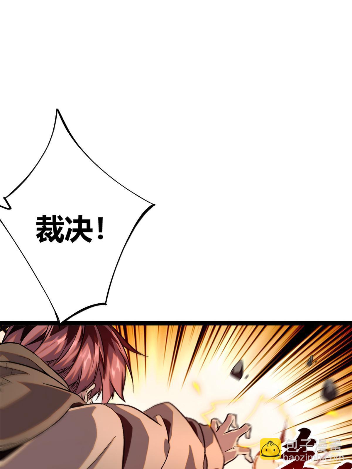 203 暴走的女王(1/2)-第205话