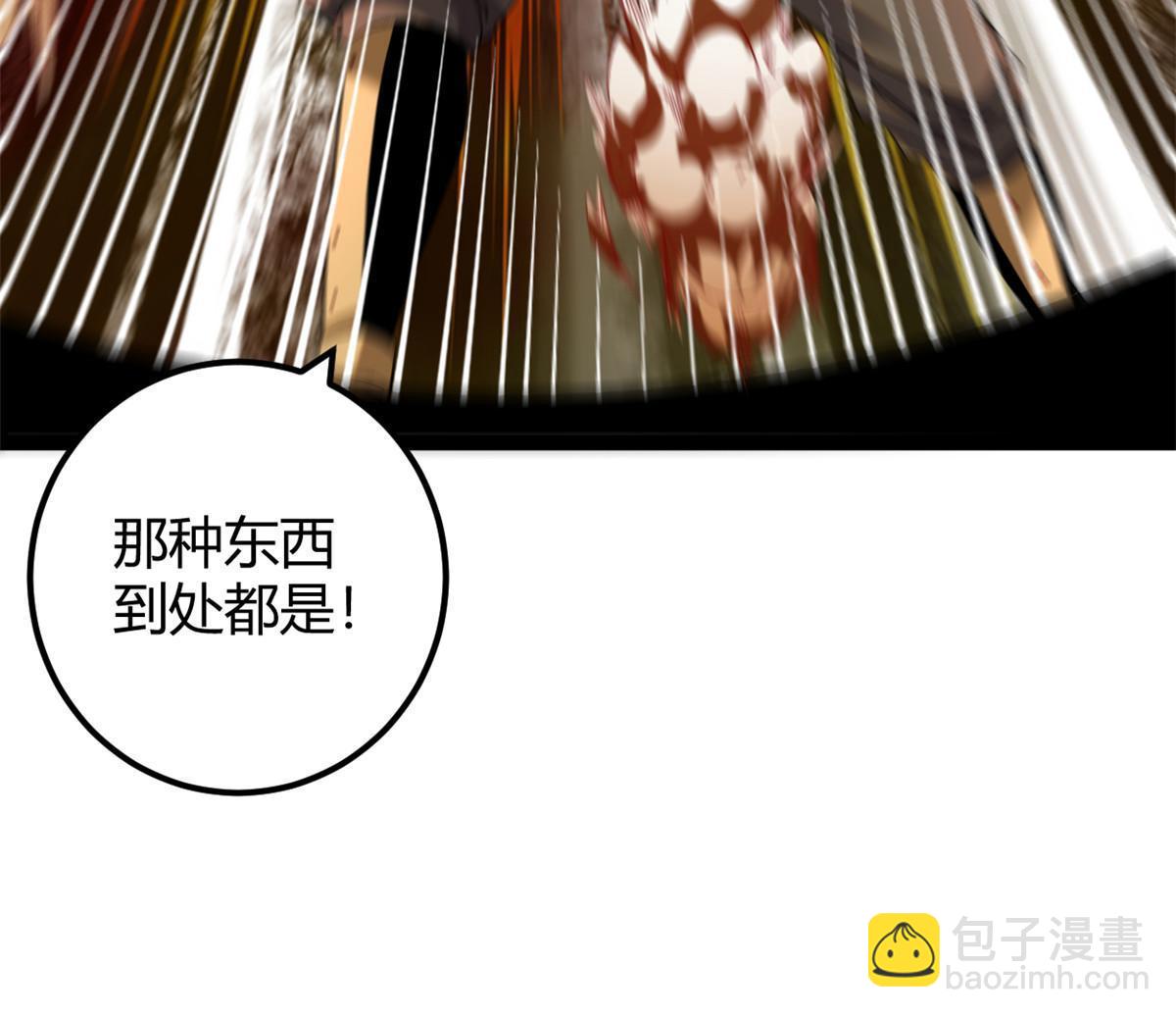 203 暴走的女王(1/2)-第205话