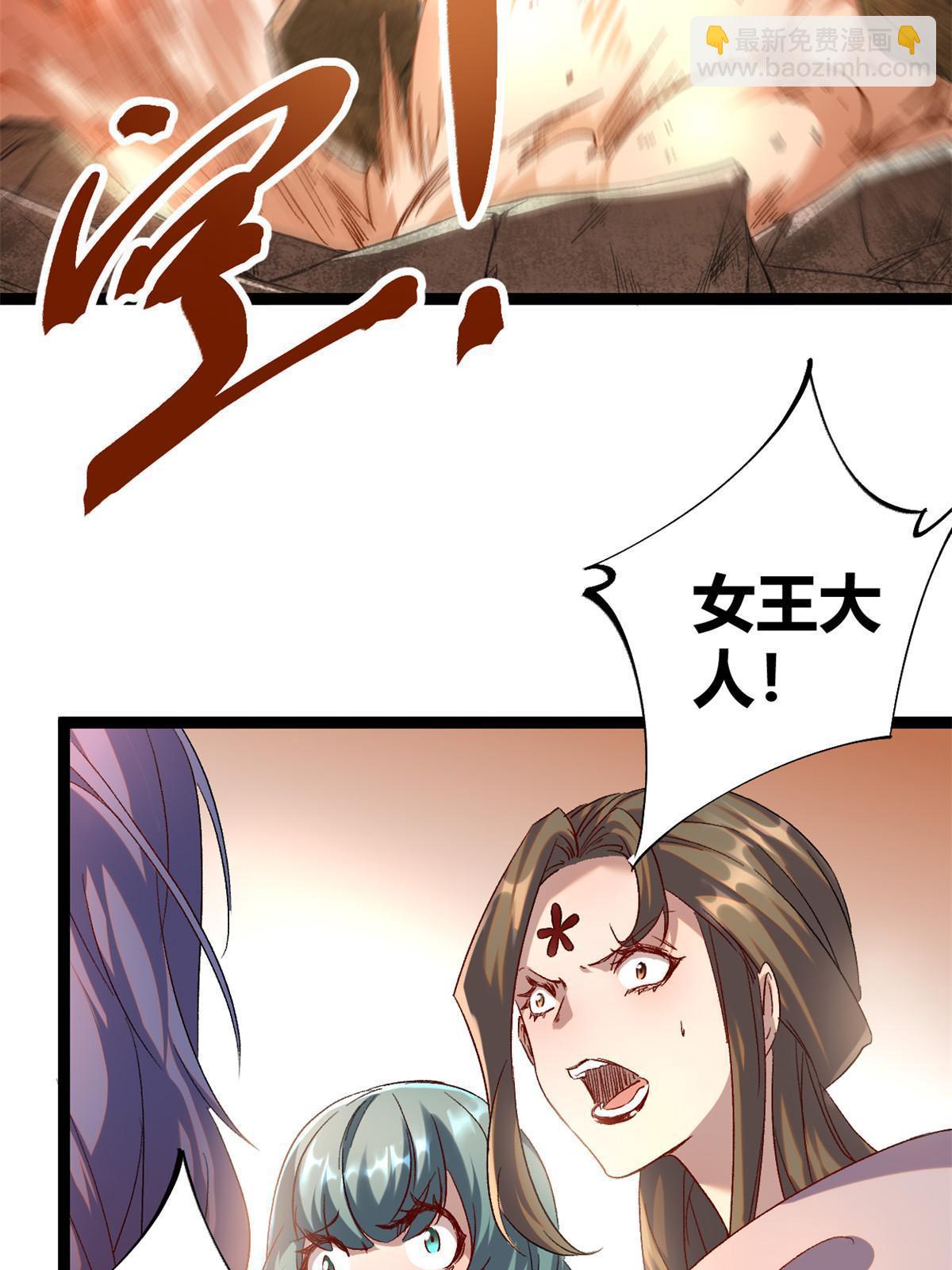 203 暴走的女王(1/2)-第205话