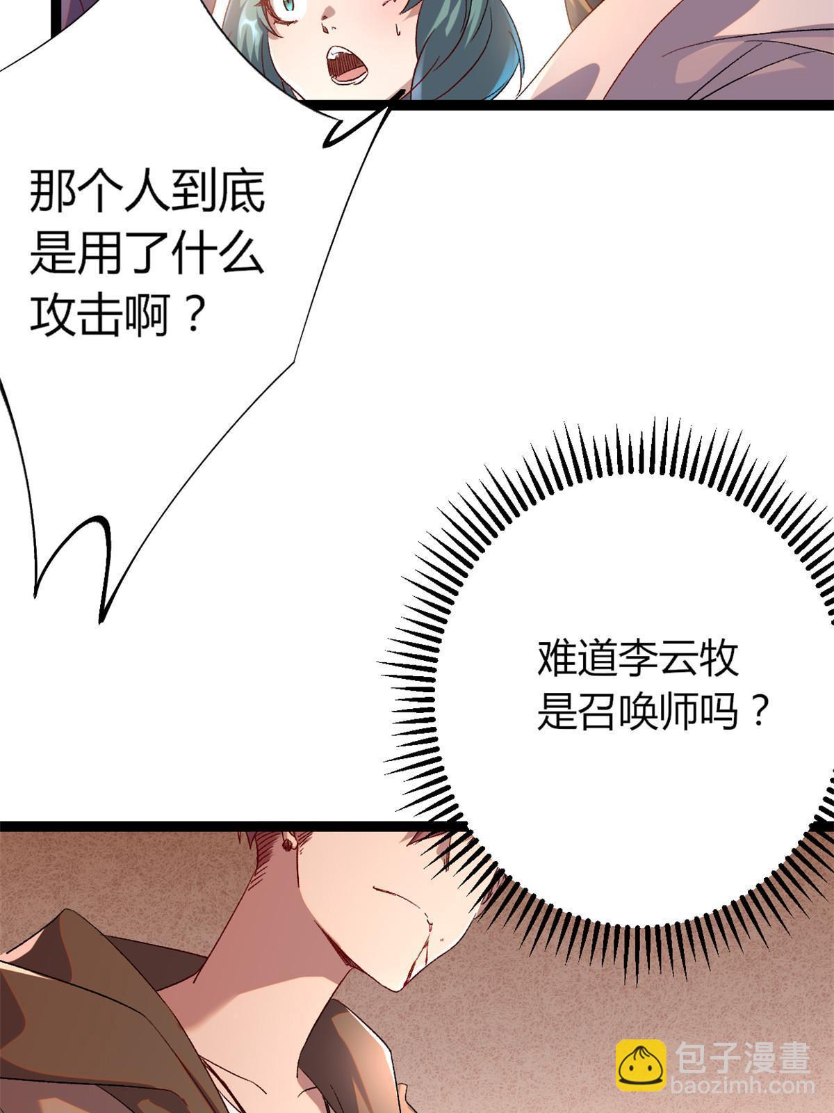 203 暴走的女王(1/2)-第205话