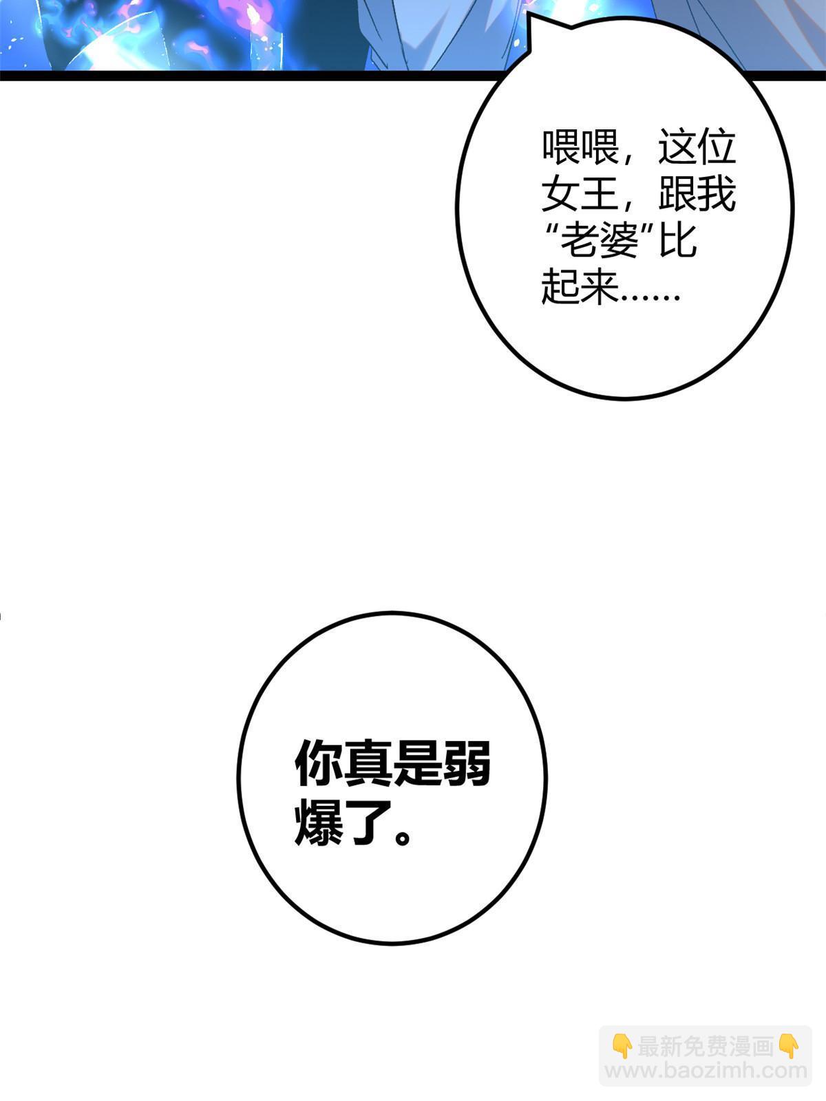 203 暴走的女王(1/2)-第205话