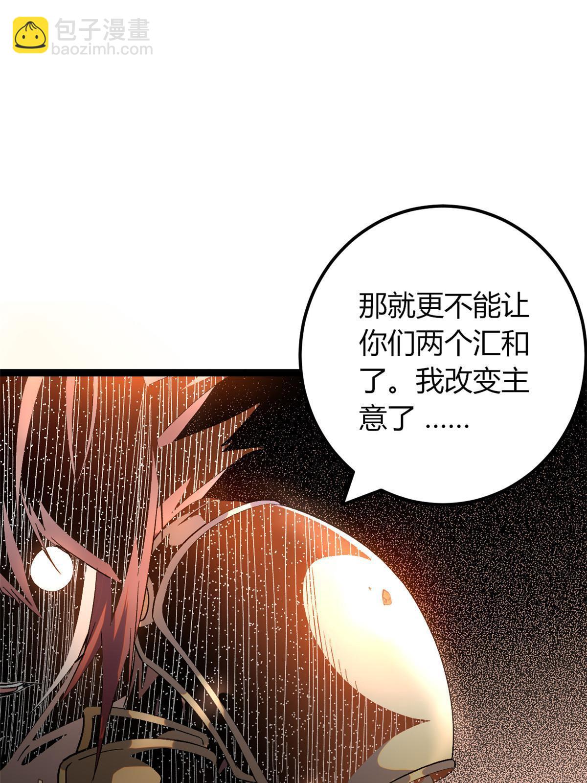 203 暴走的女王(1/2)-第205话