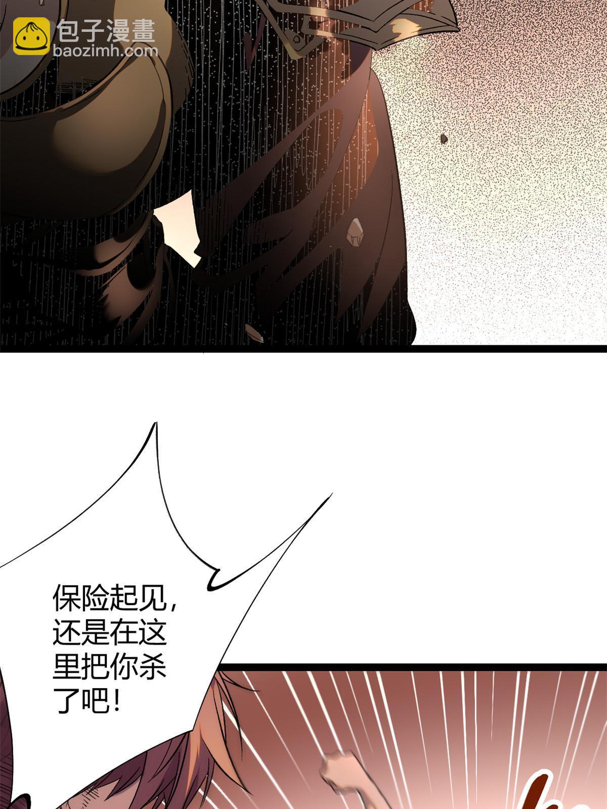 203 暴走的女王(1/2)-第205话