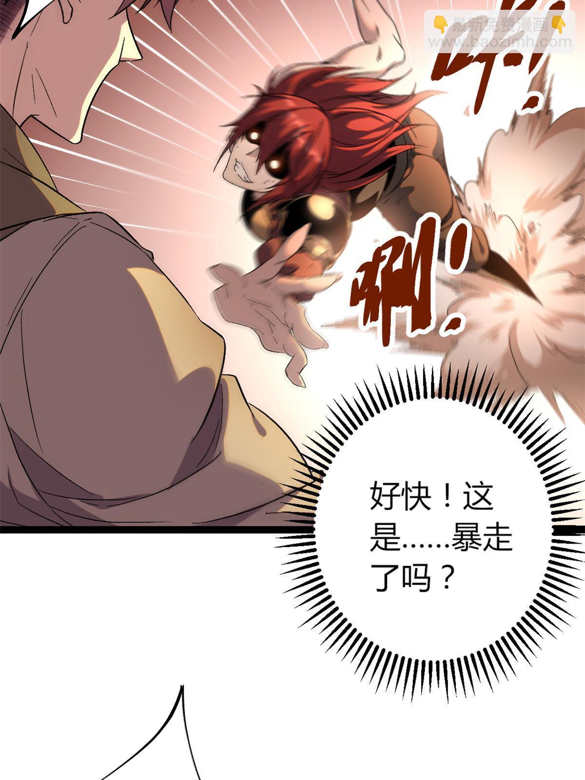 203 暴走的女王(1/2)-第205话
