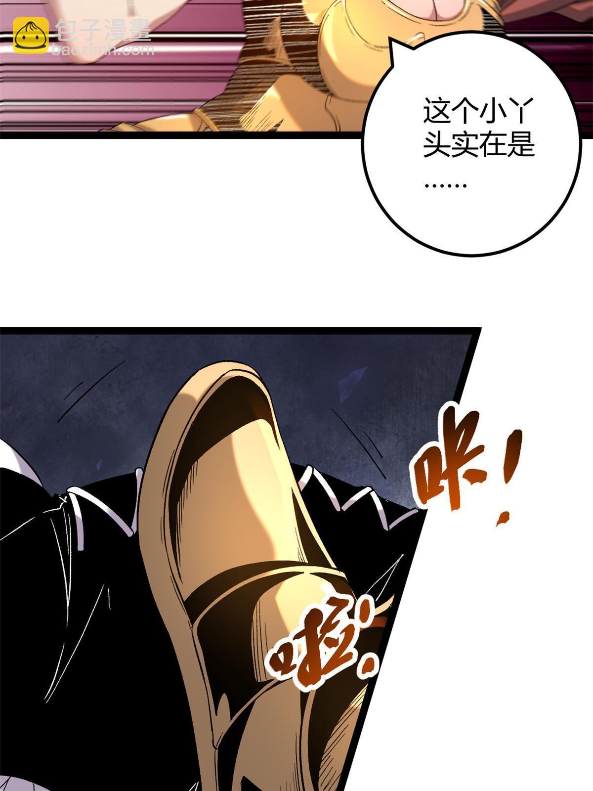 203 暴走的女王(1/2)-第205话