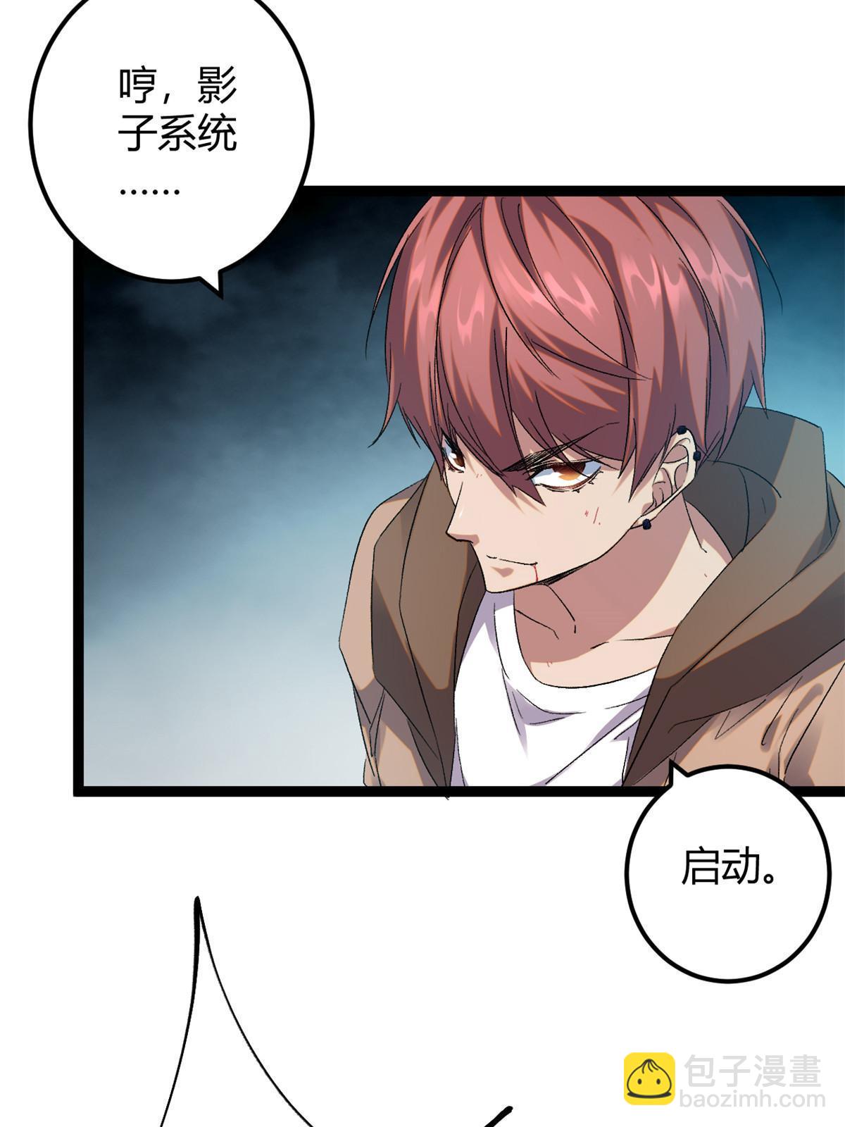 203 暴走的女王(1/2)-第205话