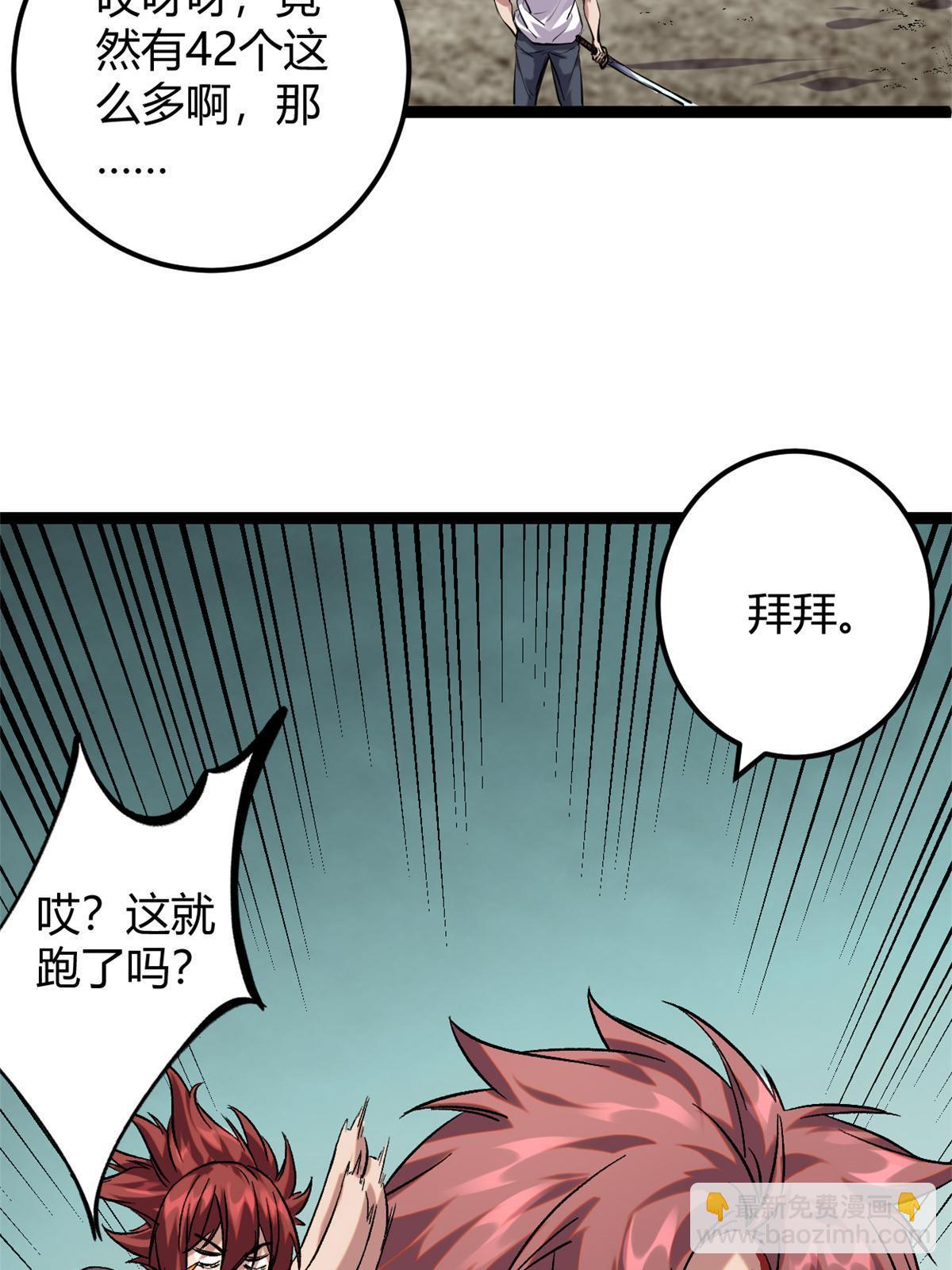 205 意想不到的援军(1/2)-第207话