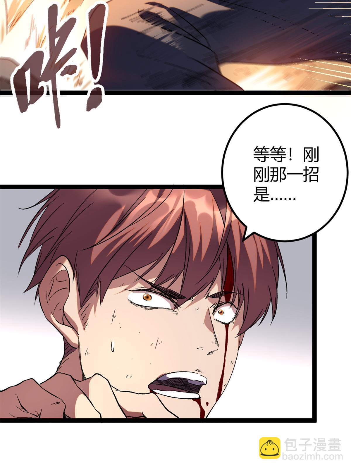 205 意想不到的援军(1/2)-第207话