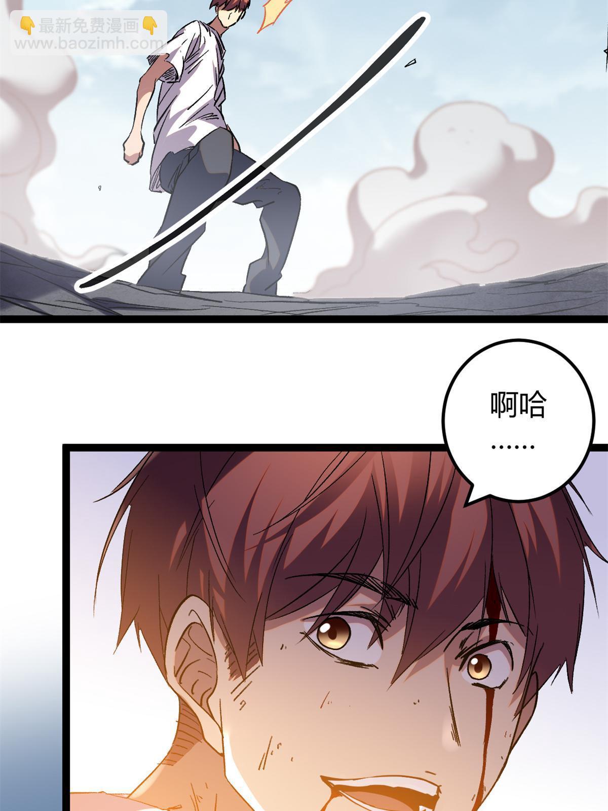 205 意想不到的援军(1/2)-第207话