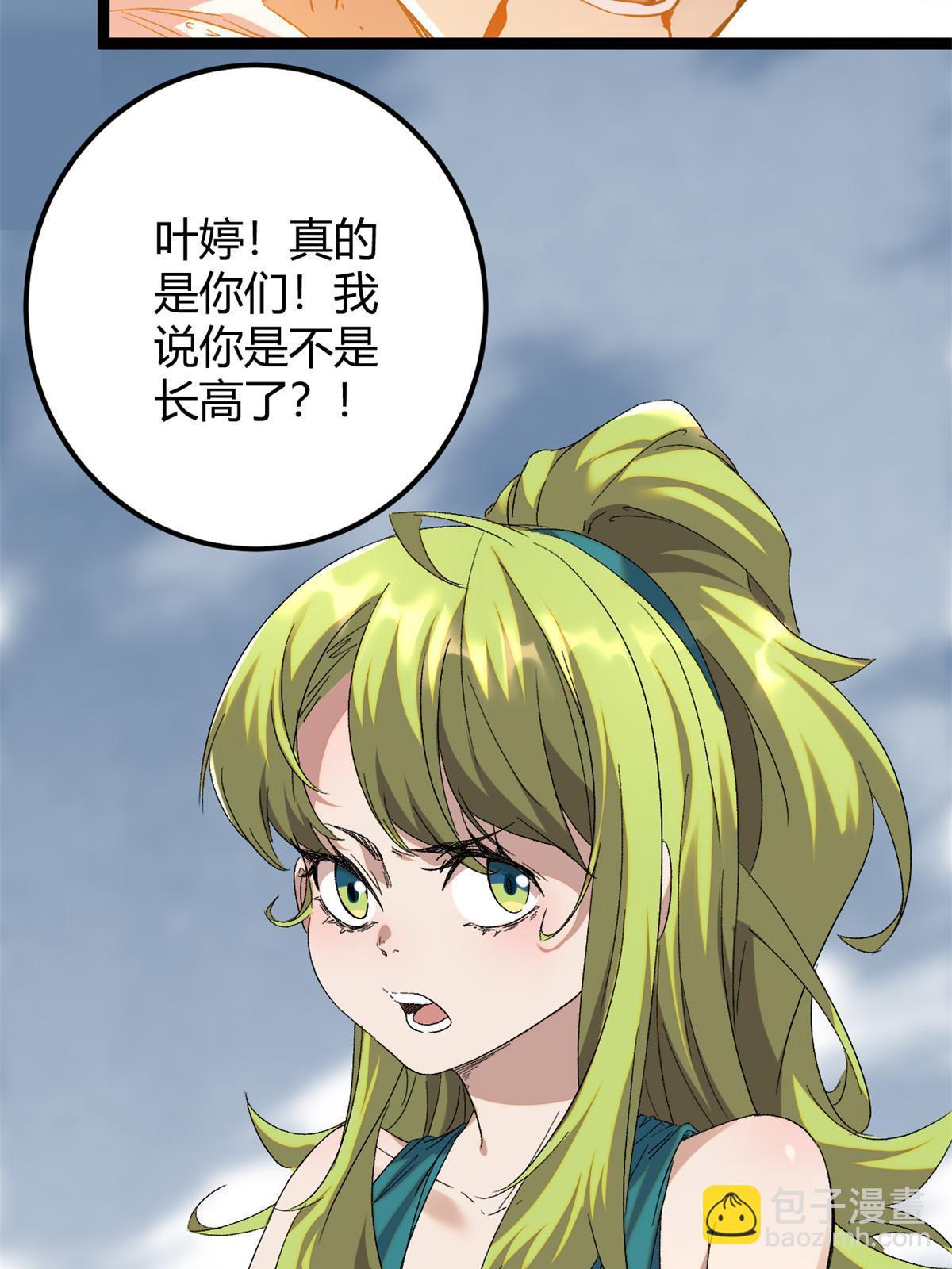 205 意想不到的援军(1/2)-第207话