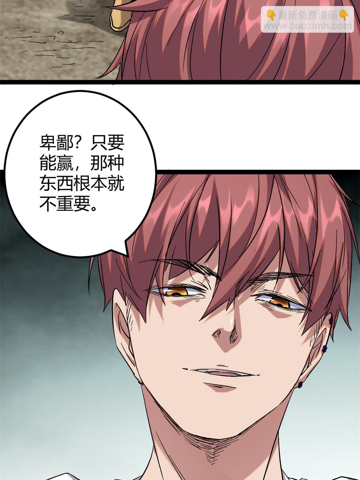 205 意想不到的援军(1/2)-第207话