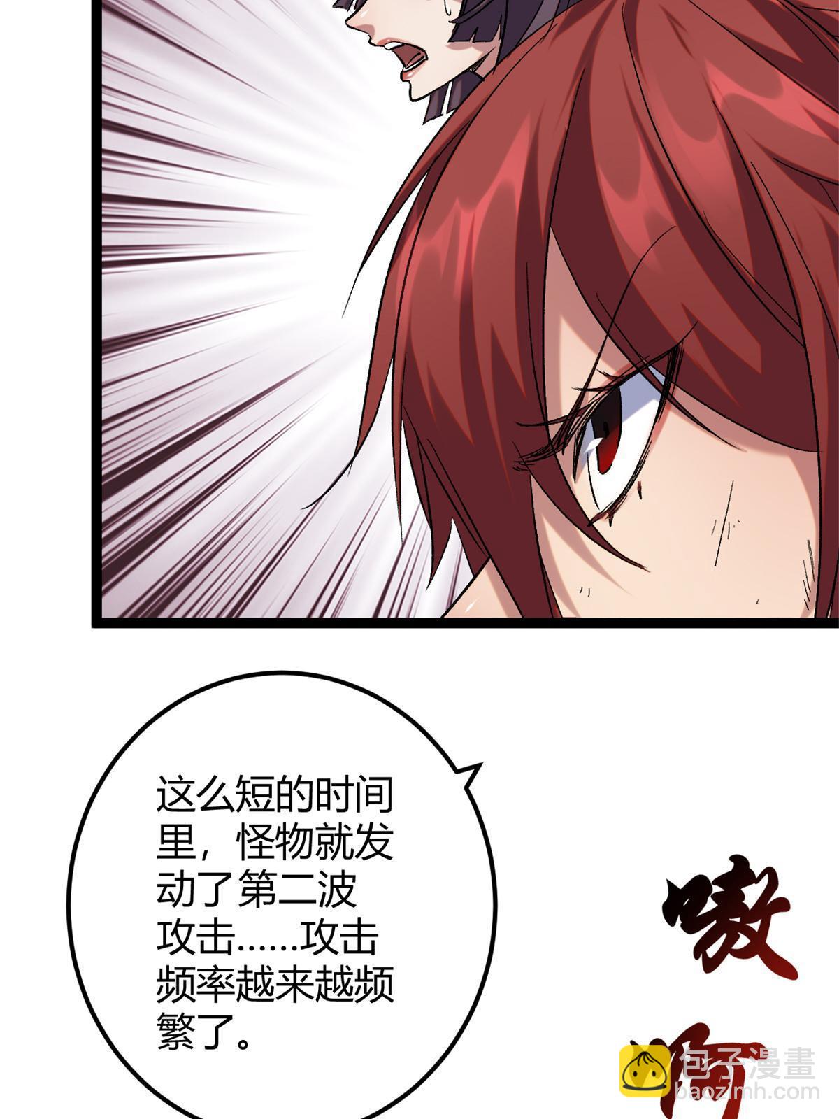 205 意想不到的援军(1/2)-第207话