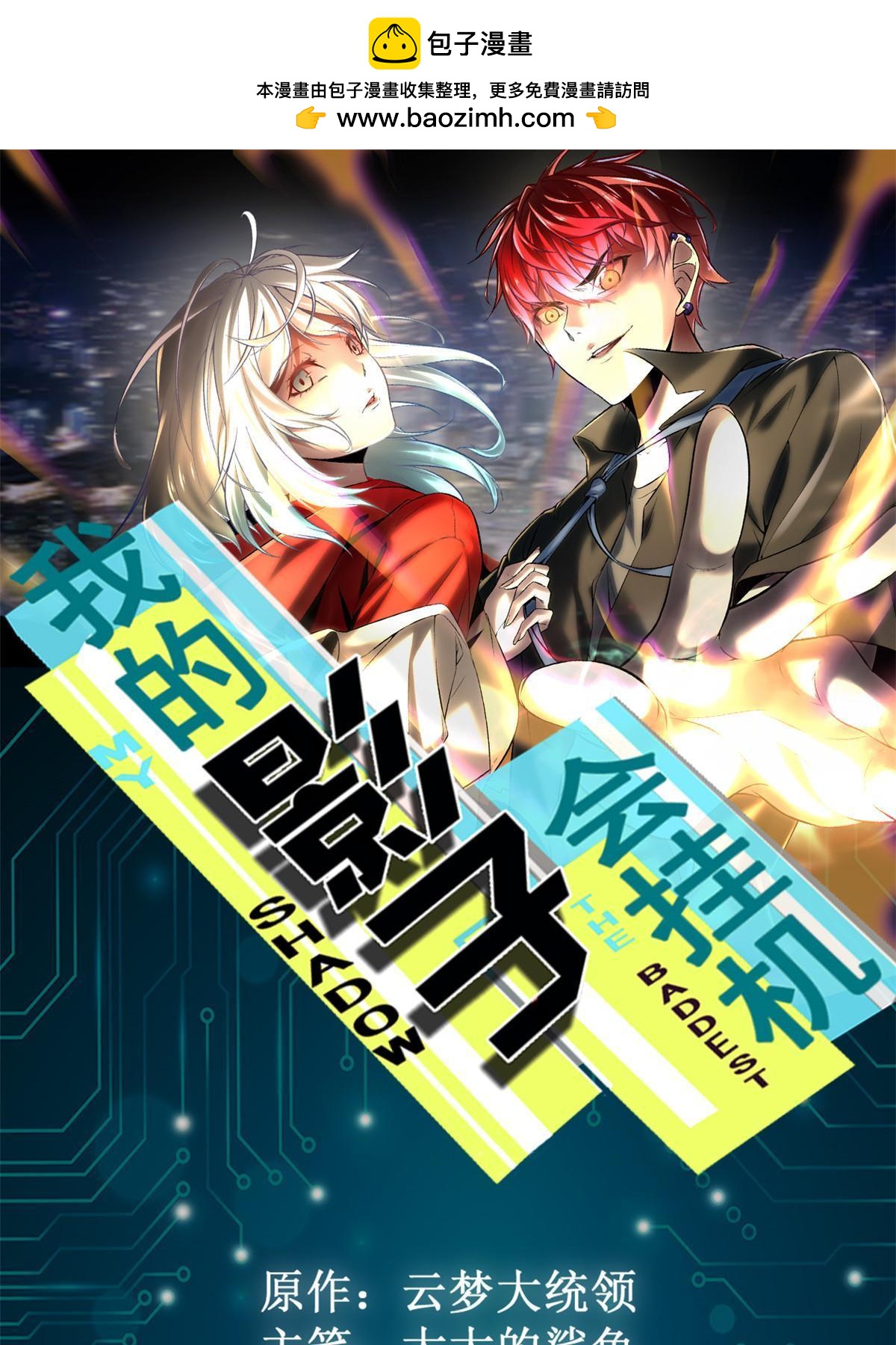 207 被腐蚀的伏羲树(1/2)-第209话