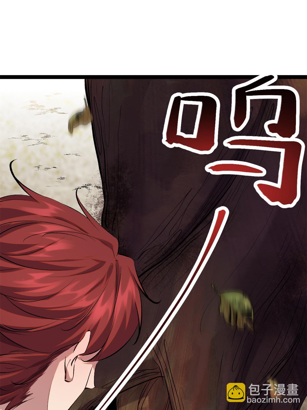 207 被腐蚀的伏羲树(1/2)-第209话