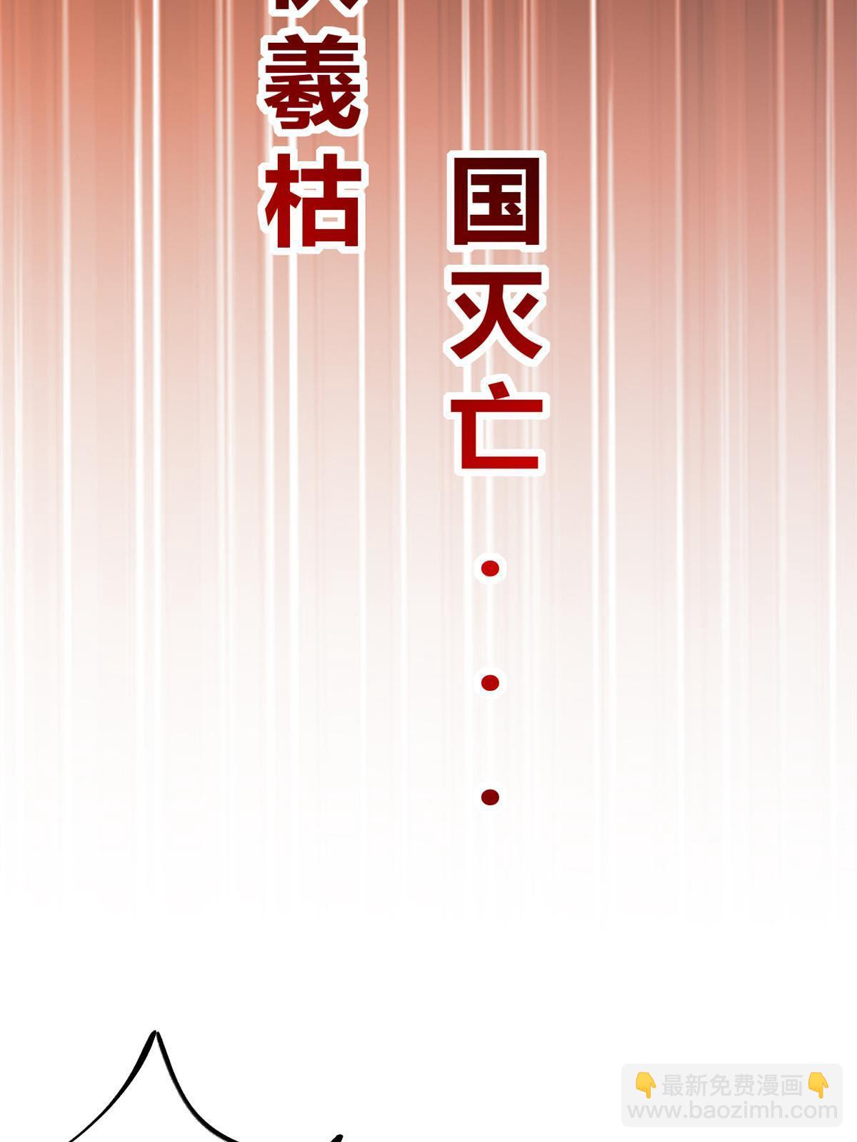 207 被腐蚀的伏羲树(1/2)-第209话