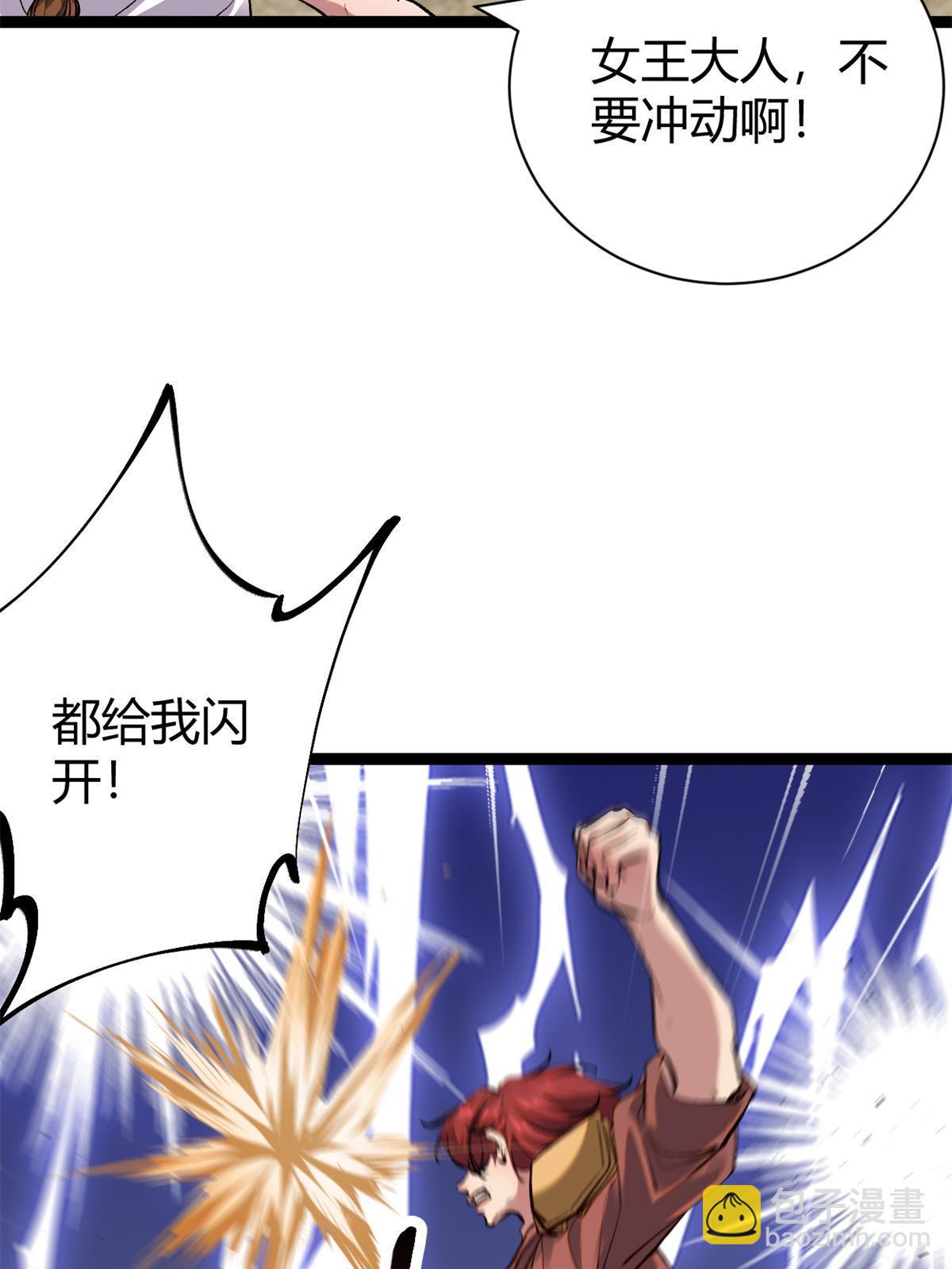207 被腐蚀的伏羲树(1/2)-第209话